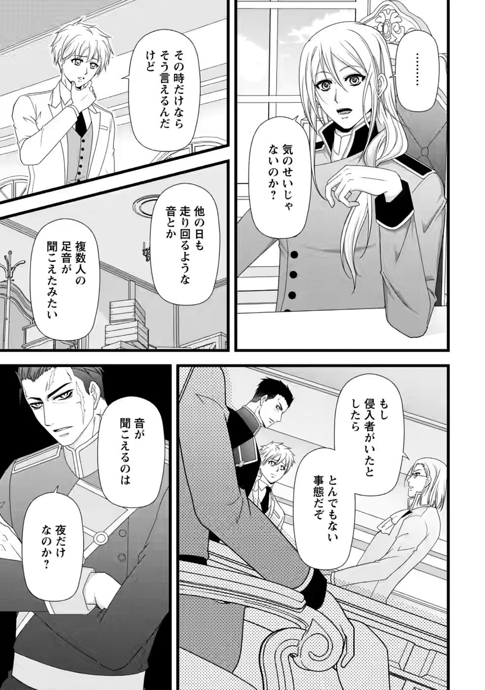 Ikatsui Kao de Kyouaku Kishi Danchou to Osorerareru Koushaku-sama no Saigo no Konkatsu Aite wa Shakoukai no Maboroshi no Hana deshita Chapter 38 3ページ