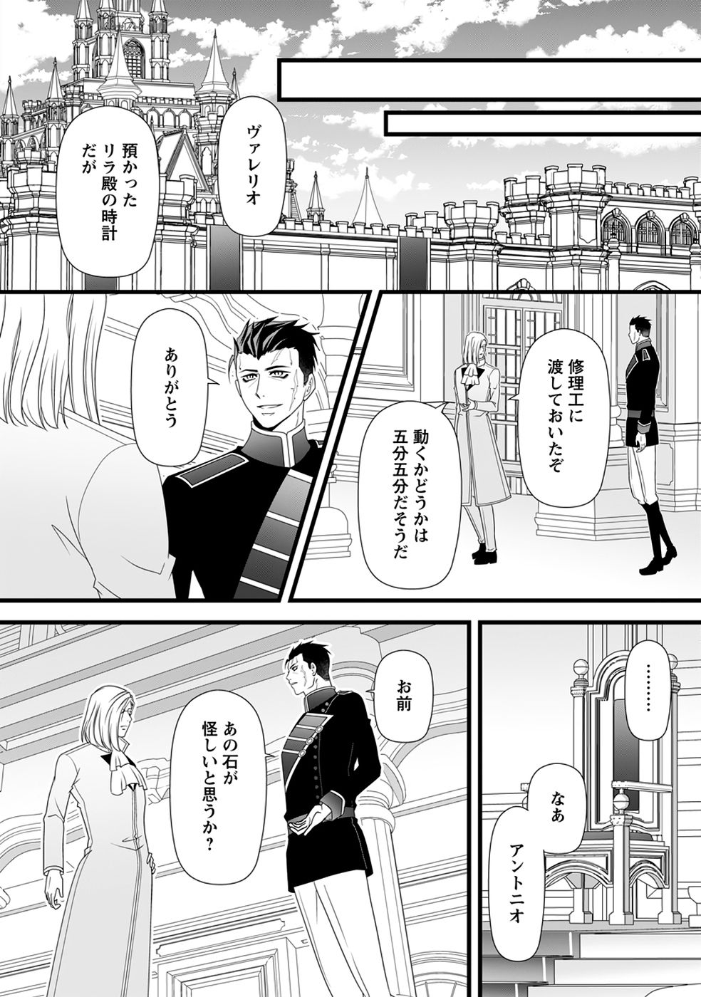 Ikatsui Kao de Kyouaku Kishi Danchou to Osorerareru Koushaku-sama no Saigo no Konkatsu Aite wa Shakoukai no Maboroshi no Hana deshita Chapter 38 28ページ