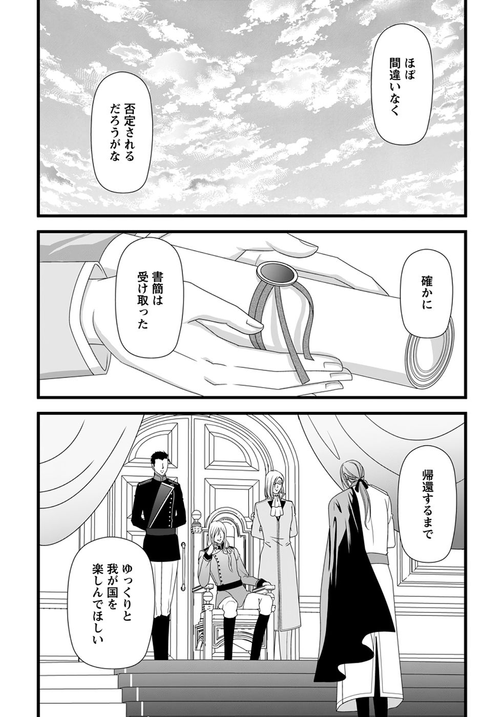 Ikatsui Kao de Kyouaku Kishi Danchou to Osorerareru Koushaku-sama no Saigo no Konkatsu Aite wa Shakoukai no Maboroshi no Hana deshita Chapter 38 30ページ