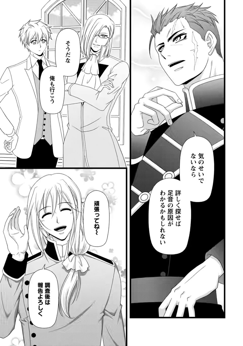 Ikatsui Kao de Kyouaku Kishi Danchou to Osorerareru Koushaku-sama no Saigo no Konkatsu Aite wa Shakoukai no Maboroshi no Hana deshita Chapter 38 5ページ