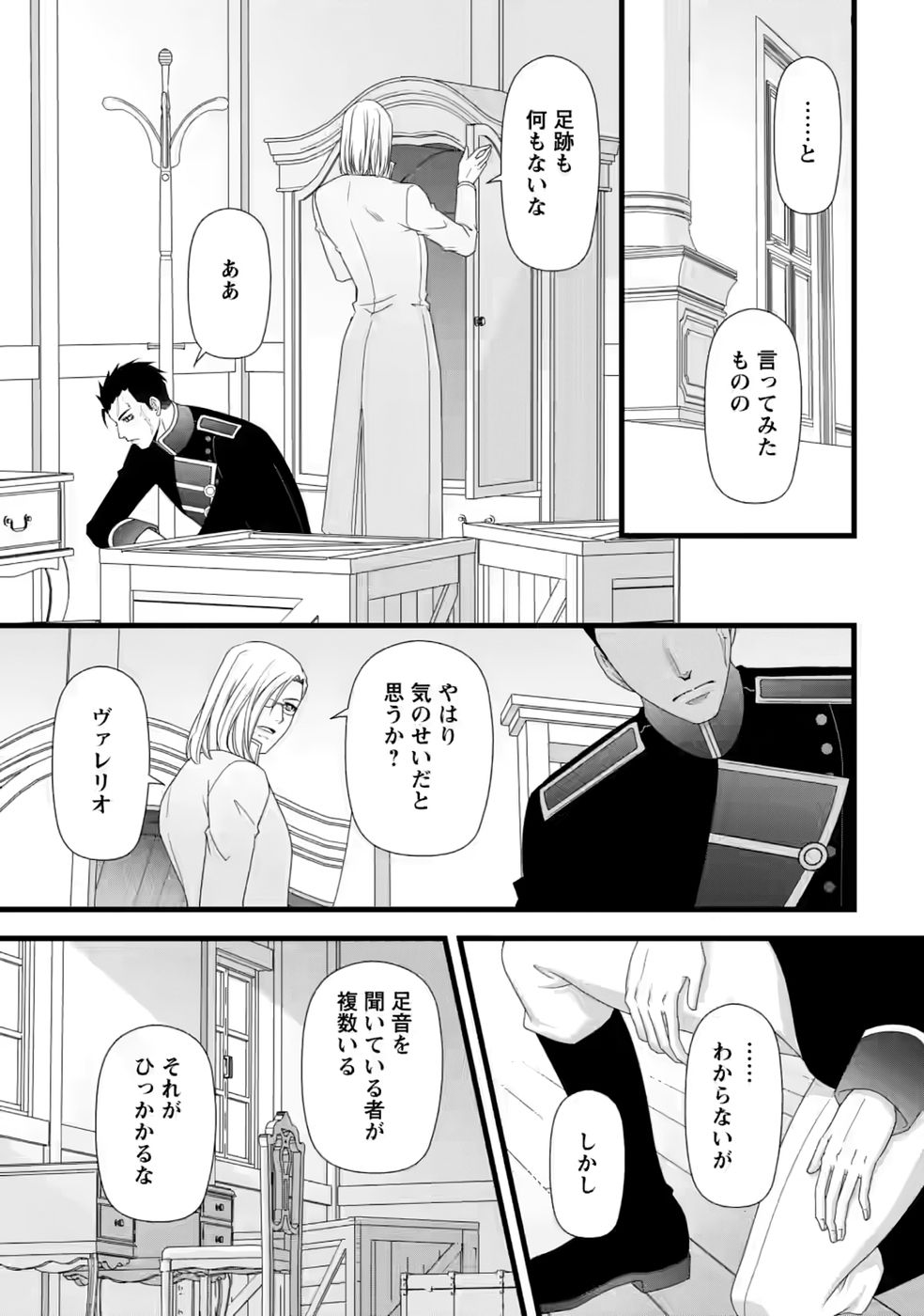 Ikatsui Kao de Kyouaku Kishi Danchou to Osorerareru Koushaku-sama no Saigo no Konkatsu Aite wa Shakoukai no Maboroshi no Hana deshita Chapter 38 6ページ