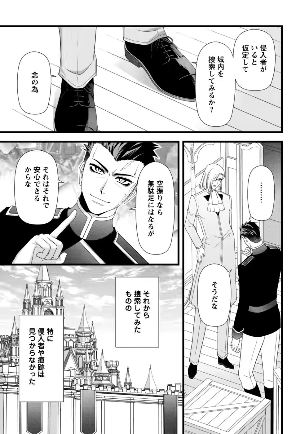 Ikatsui Kao de Kyouaku Kishi Danchou to Osorerareru Koushaku-sama no Saigo no Konkatsu Aite wa Shakoukai no Maboroshi no Hana deshita Chapter 38 7ページ