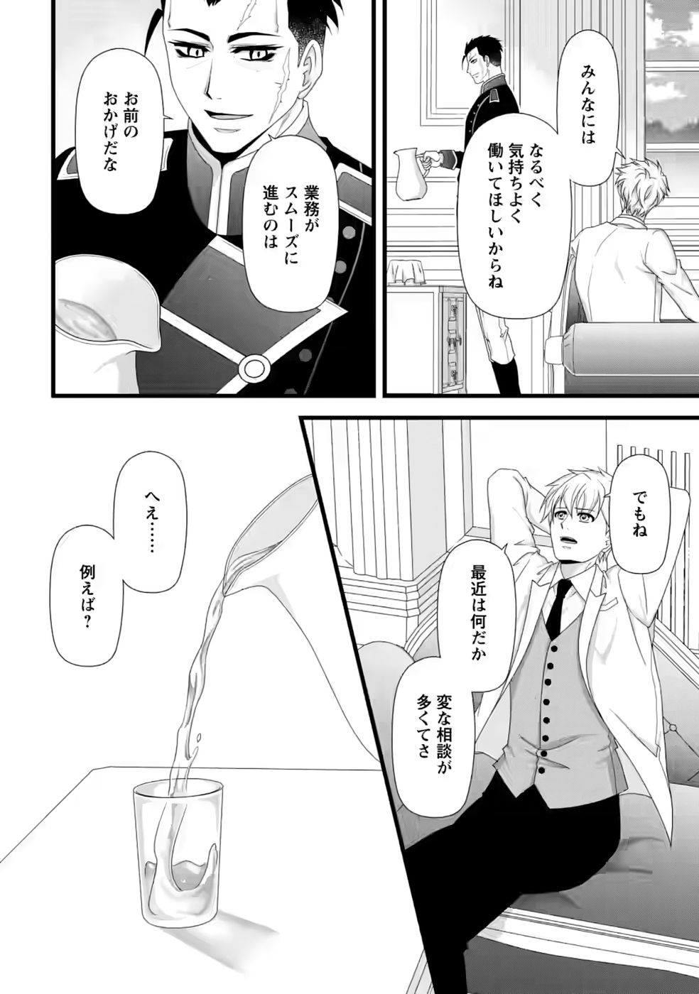 Ikatsui Kao de Kyouaku Kishi Danchou to Osorerareru Koushaku-sama no Saigo no Konkatsu Aite wa Shakoukai no Maboroshi no Hana deshita Chapter 38 10ページ