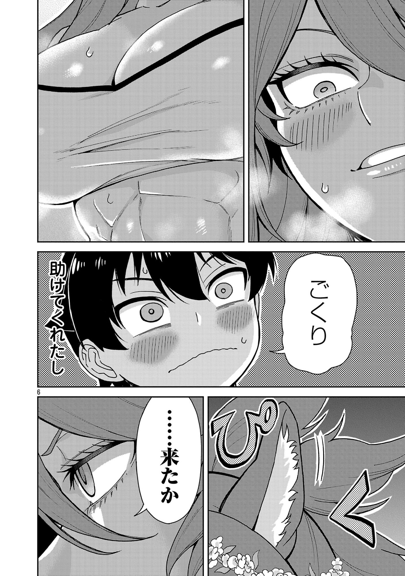 Mazoku no Musume-tachi to Okuru Midareta Isekai Seikatsu Chapter 6 6ページ