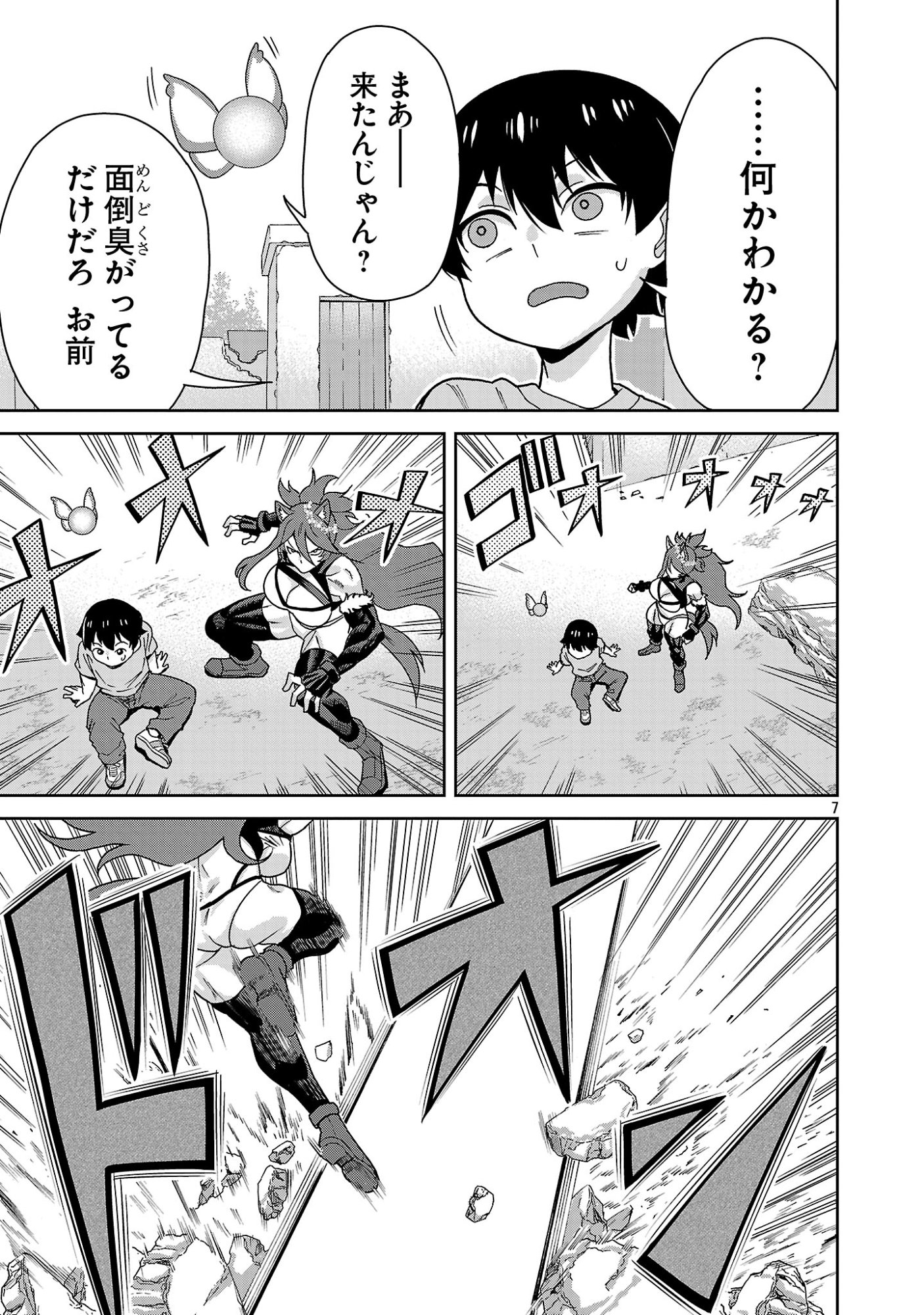 Mazoku no Musume-tachi to Okuru Midareta Isekai Seikatsu Chapter 6 7ページ
