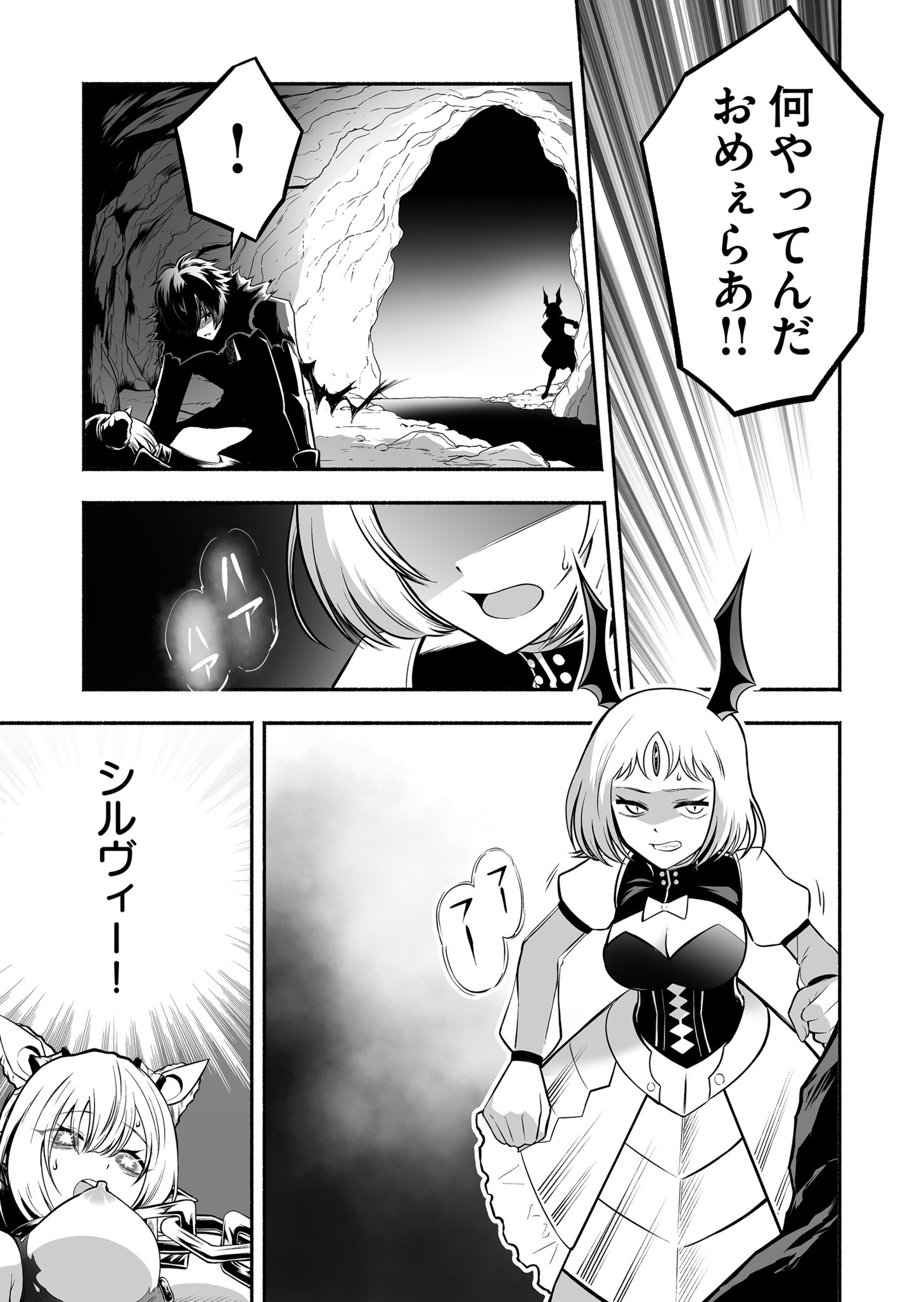 Koyuu Skill "Dorei Zukan" Chapter 37 17ページ