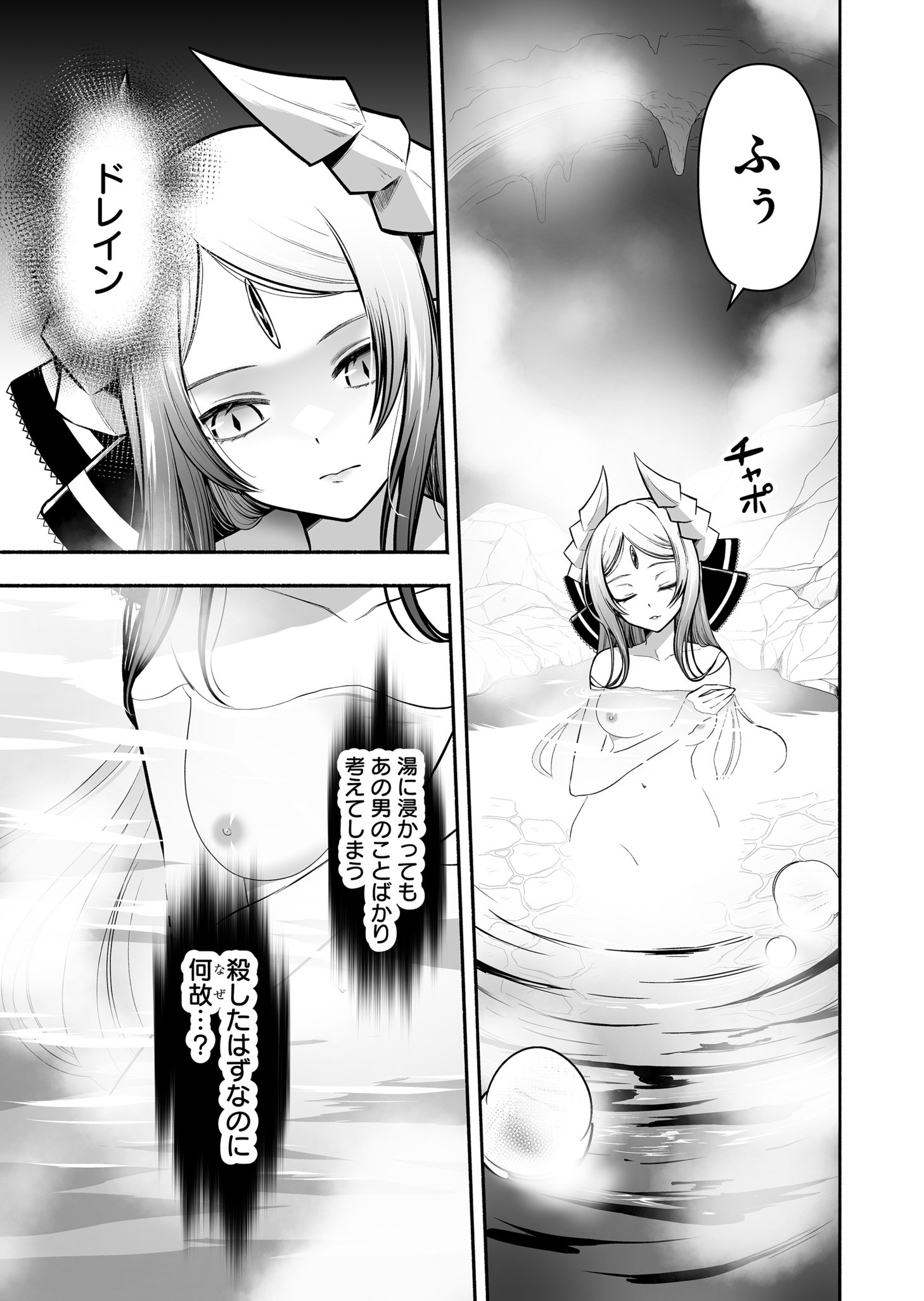 Koyuu Skill "Dorei Zukan" Chapter 38 15ページ