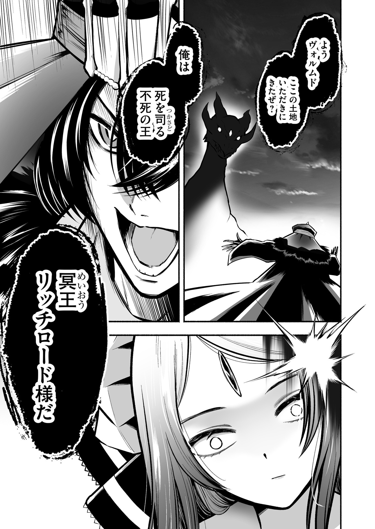 Koyuu Skill "Dorei Zukan" Chapter 38 17ページ
