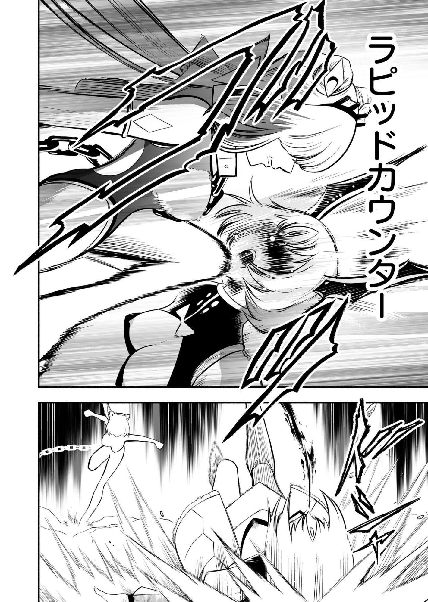 Koyuu Skill "Dorei Zukan" Chapter 38 8ページ