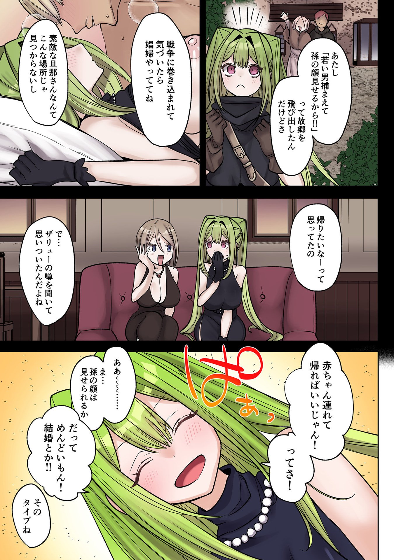 Ore no Level Up ga Okashii! - Dekiru Otoko no Isekai Tensei Chapter 37.5 3ページ