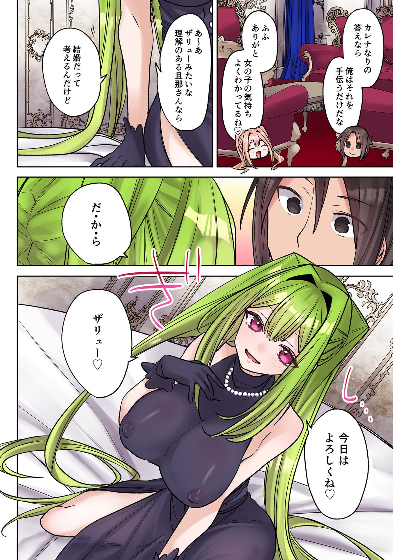 Ore no Level Up ga Okashii! - Dekiru Otoko no Isekai Tensei Chapter 37.5 4ページ