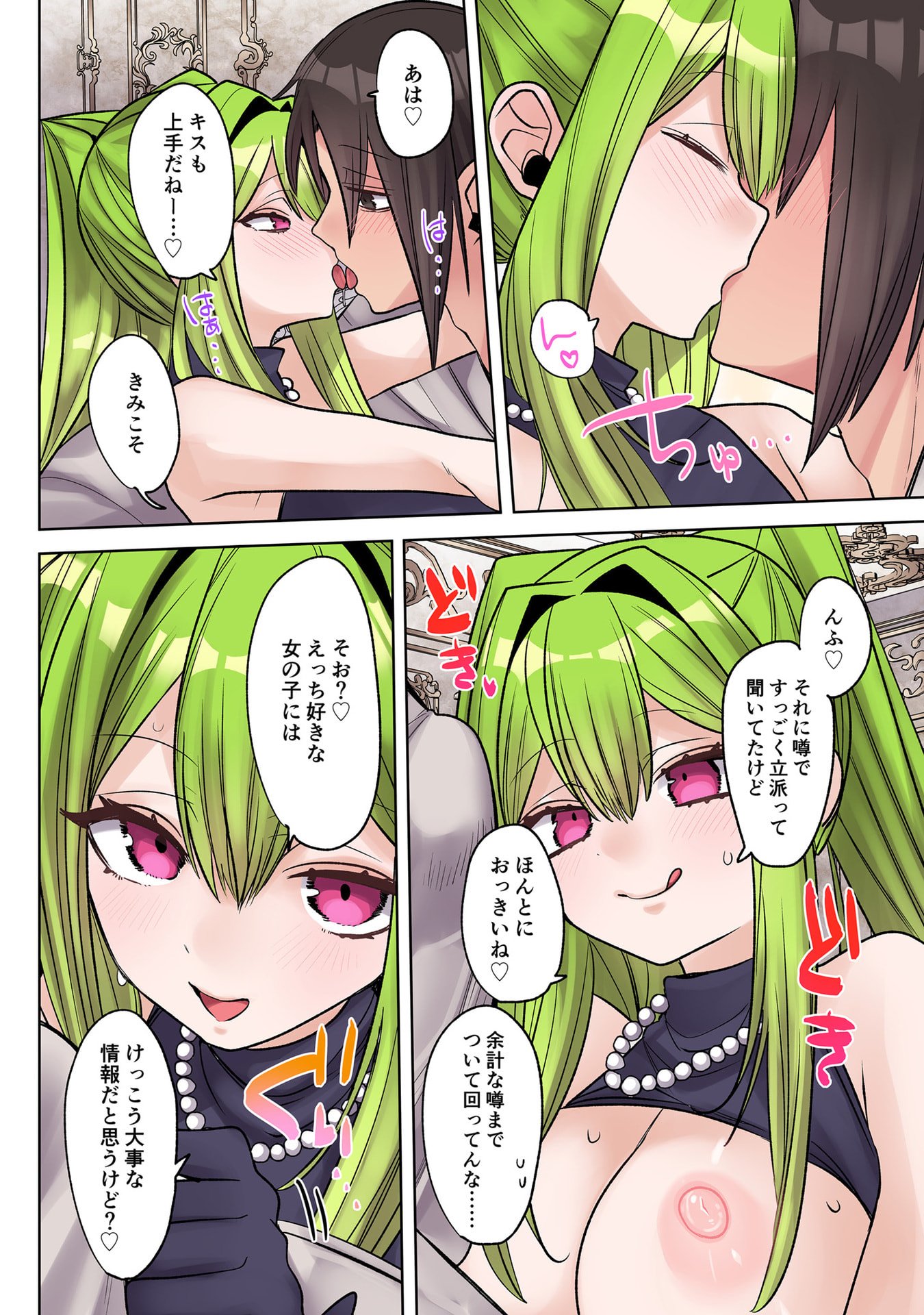 Ore no Level Up ga Okashii! - Dekiru Otoko no Isekai Tensei Chapter 37.5 6ページ