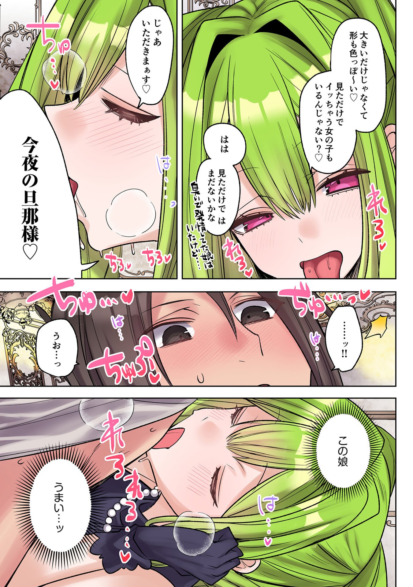 Ore no Level Up ga Okashii! - Dekiru Otoko no Isekai Tensei Chapter 37.5 7ページ