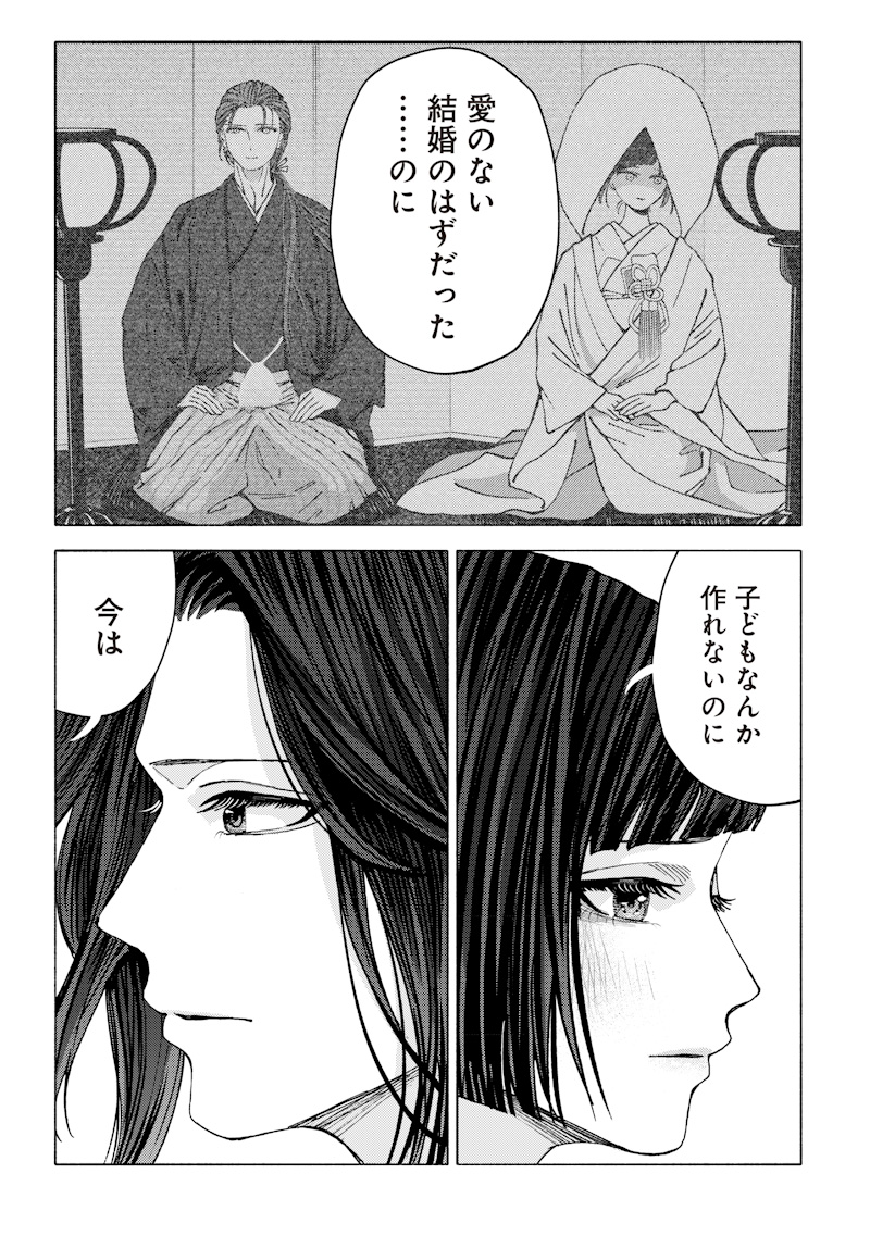 Mitsuzuki Taisho Roman-tan Chapter 6 13ページ