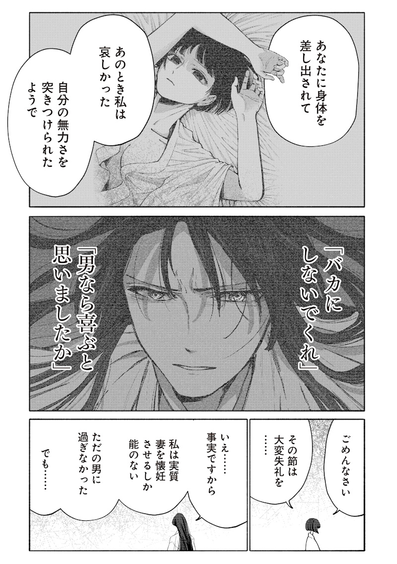 Mitsuzuki Taisho Roman-tan Chapter 6 17ページ