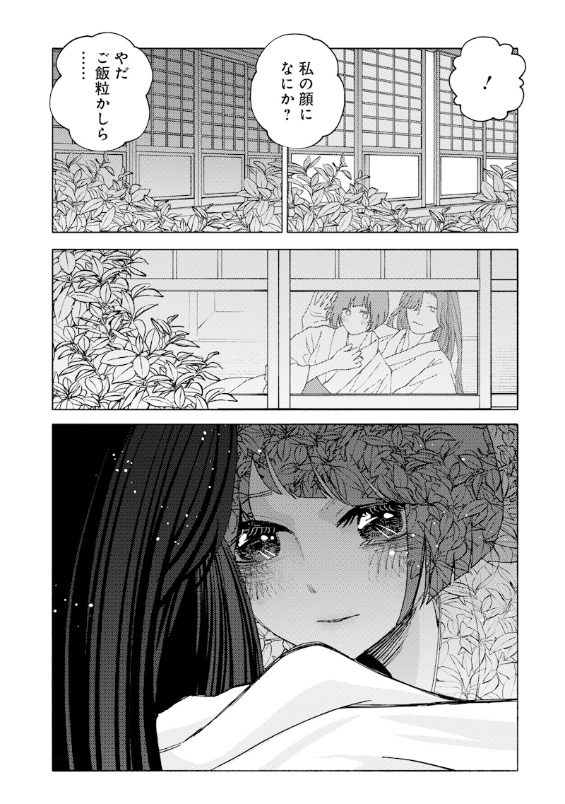 Mitsuzuki Taisho Roman-tan Chapter 6 19ページ