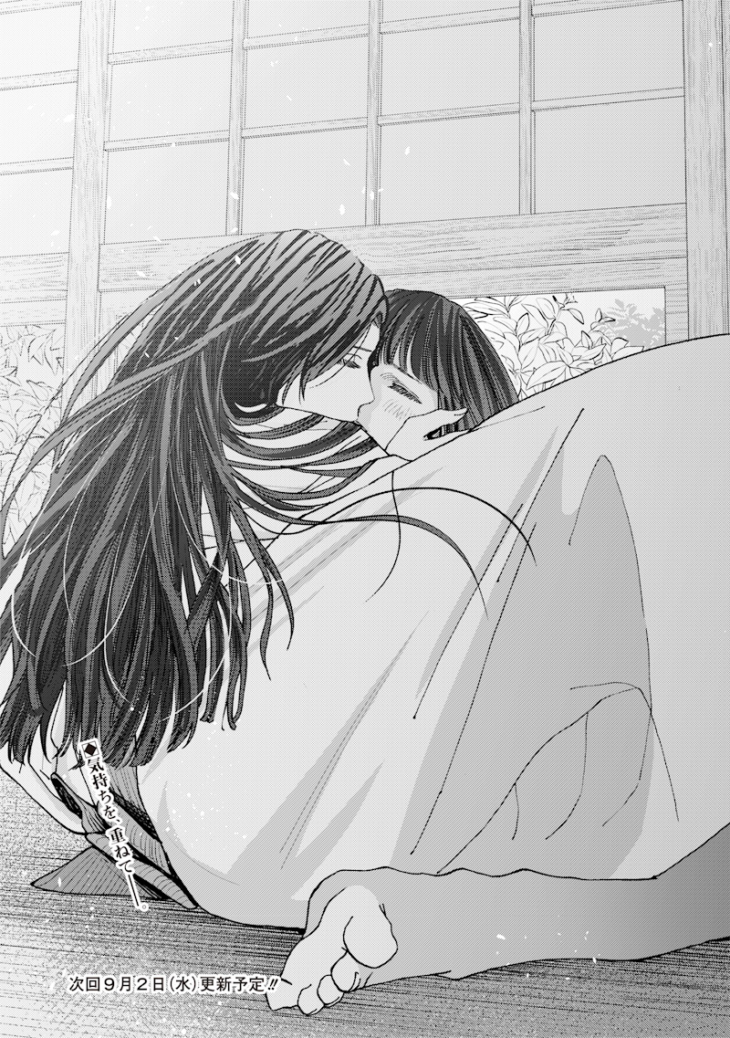 Mitsuzuki Taisho Roman-tan Chapter 6 23ページ