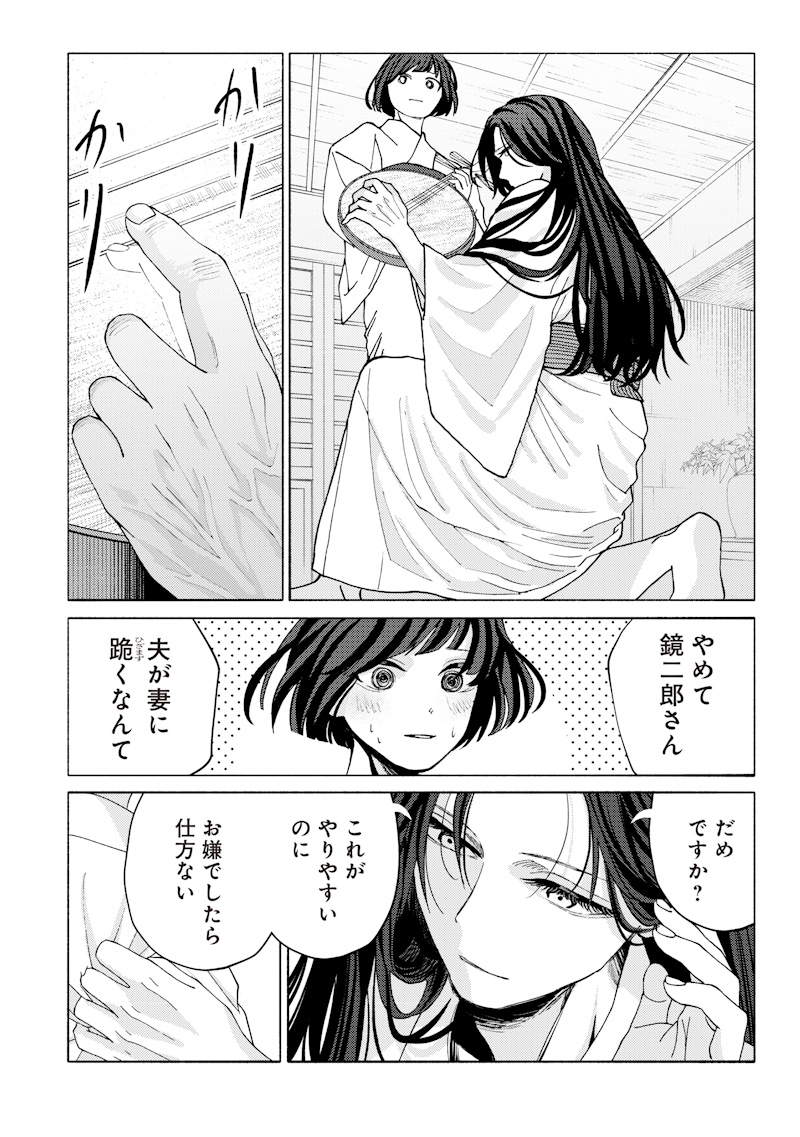 Mitsuzuki Taisho Roman-tan Chapter 6 6ページ