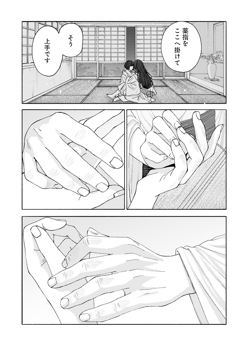 Mitsuzuki Taisho Roman-tan Chapter 6 9ページ