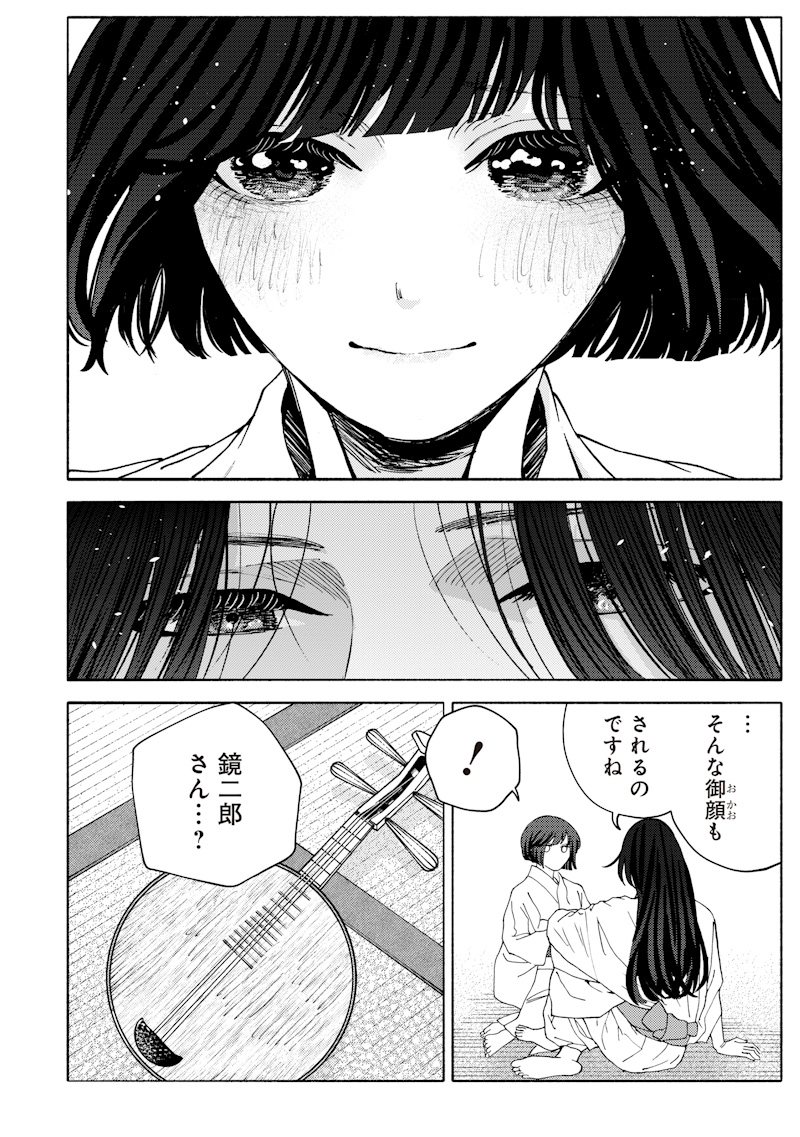 Mitsuzuki Taisho Roman-tan Chapter 6 10ページ