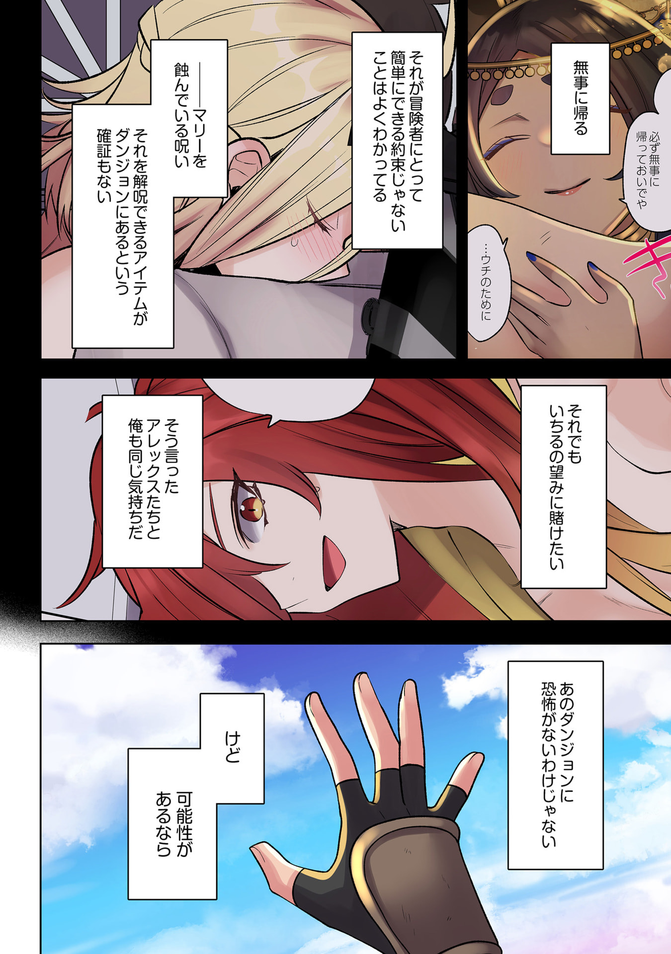 Ore no Level Up ga Okashii! - Dekiru Otoko no Isekai Tensei Chapter 38 2ページ
