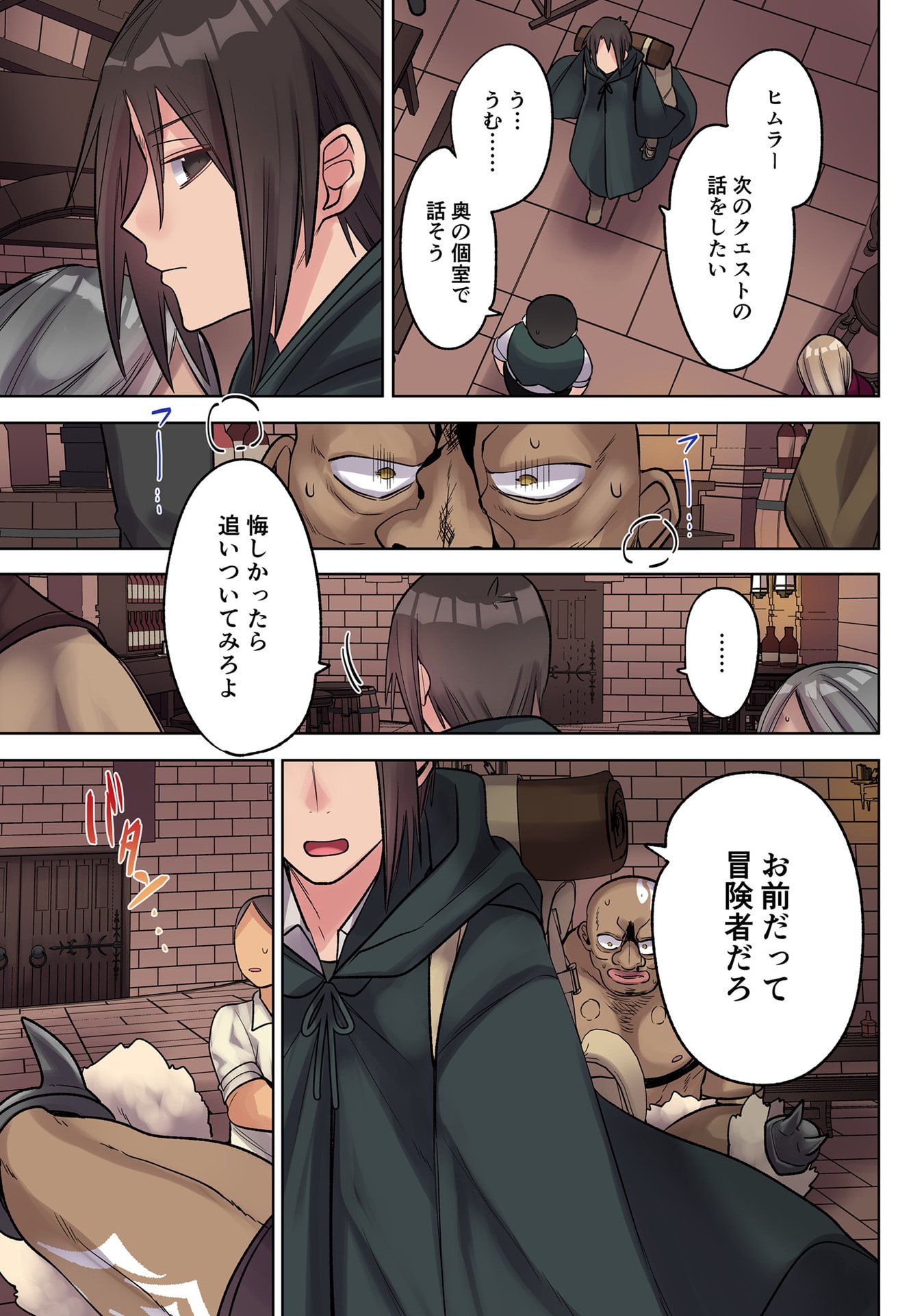 Ore no Level Up ga Okashii! - Dekiru Otoko no Isekai Tensei Chapter 38 11ページ