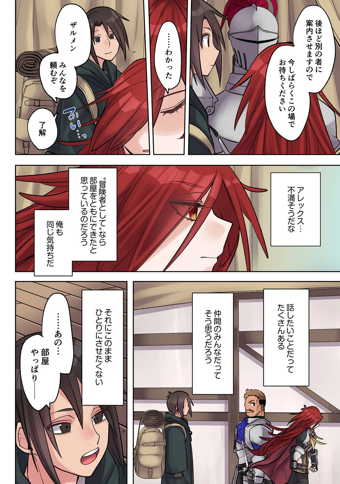Ore no Level Up ga Okashii! - Dekiru Otoko no Isekai Tensei Chapter 39 12ページ
