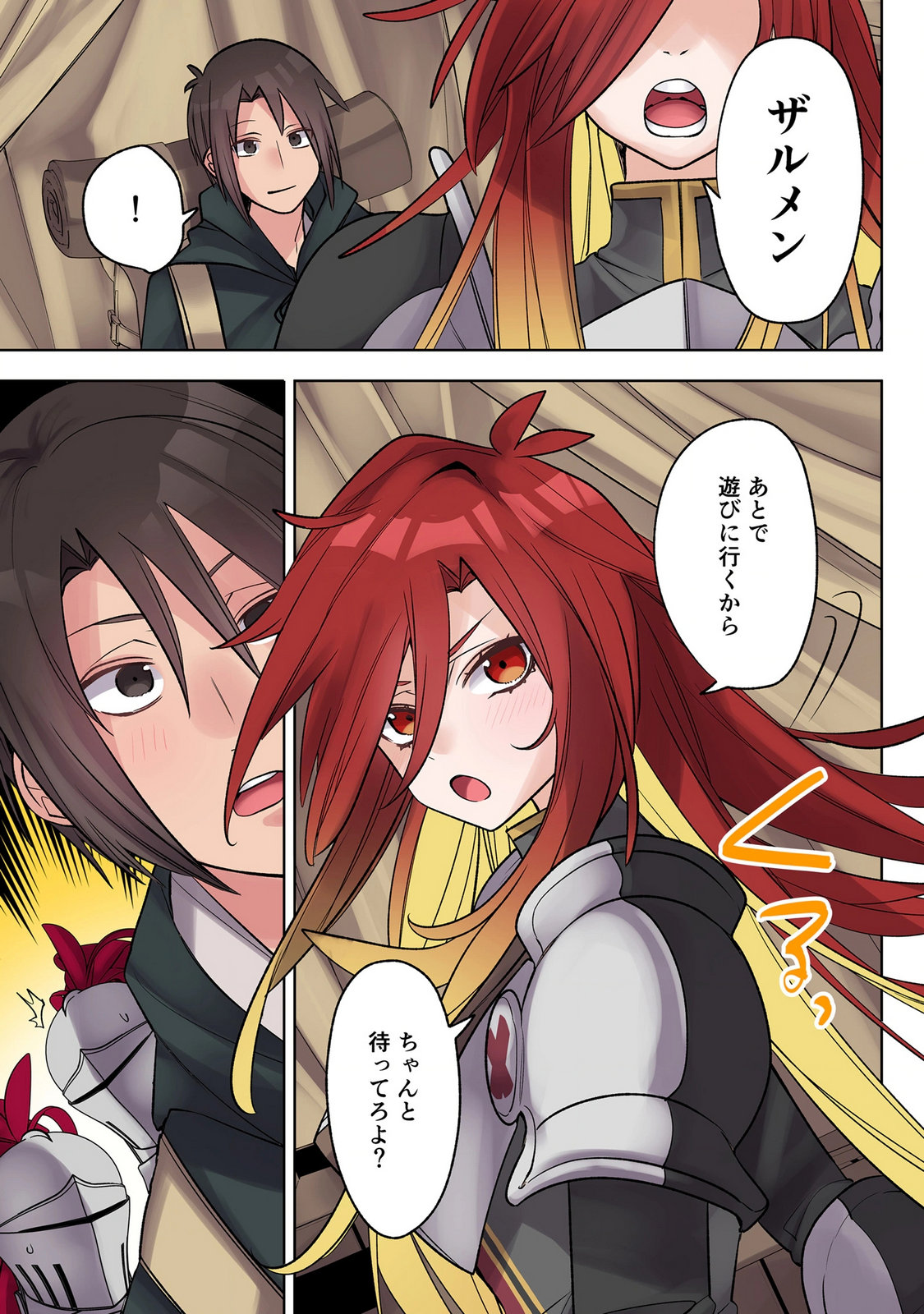 Ore no Level Up ga Okashii! - Dekiru Otoko no Isekai Tensei Chapter 39 13ページ