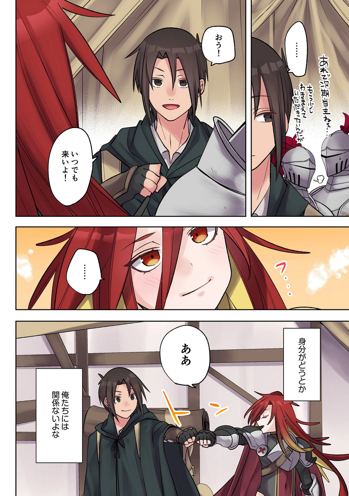 Ore no Level Up ga Okashii! - Dekiru Otoko no Isekai Tensei Chapter 39 14ページ