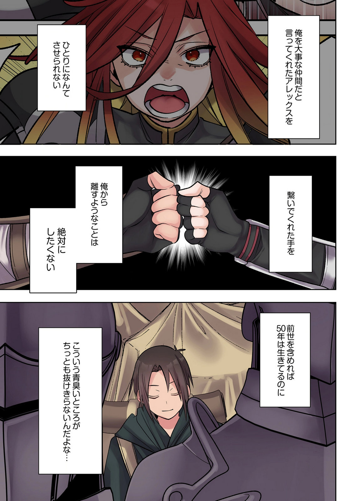 Ore no Level Up ga Okashii! - Dekiru Otoko no Isekai Tensei Chapter 39 15ページ