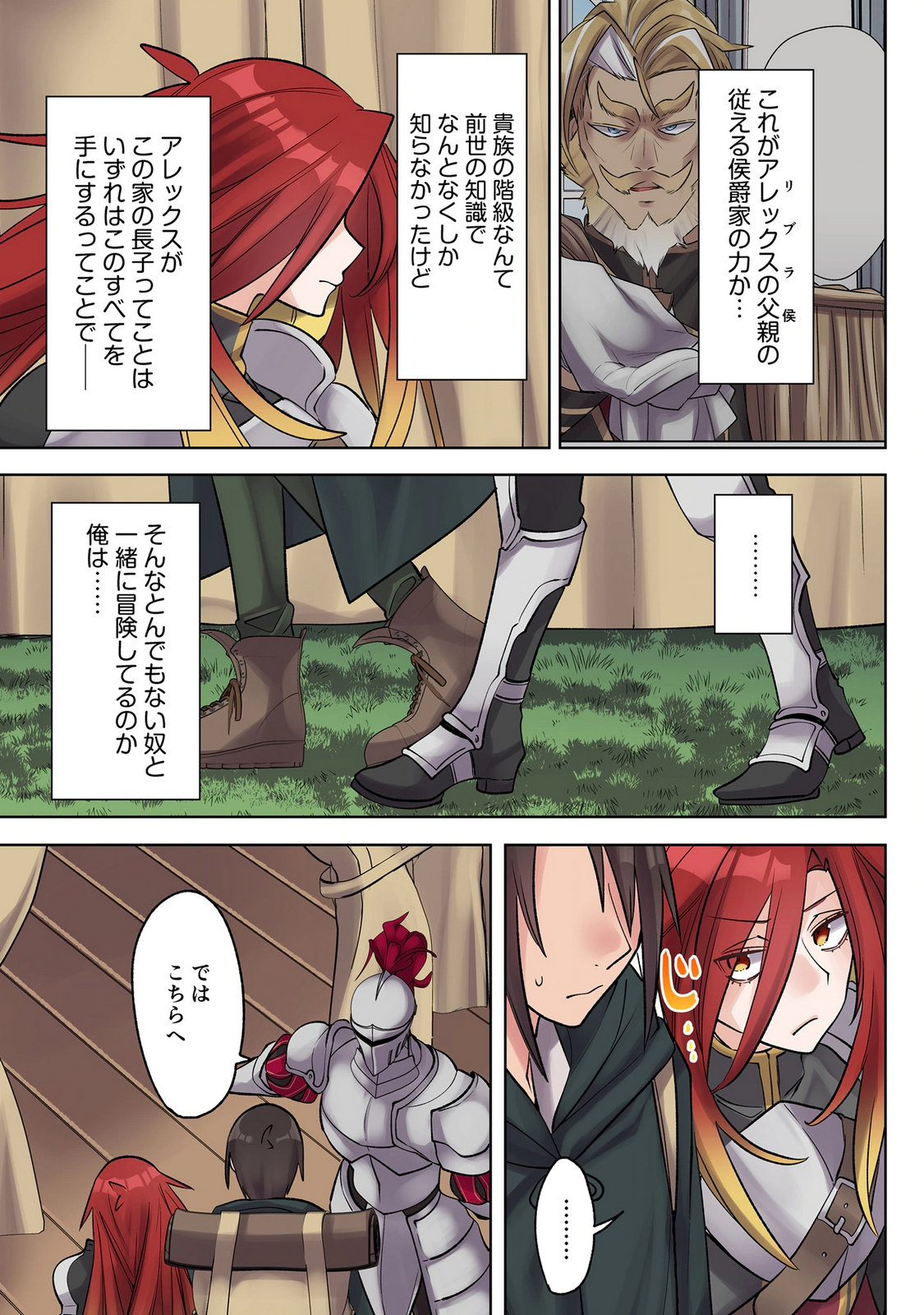 Ore no Level Up ga Okashii! - Dekiru Otoko no Isekai Tensei Chapter 39 3ページ