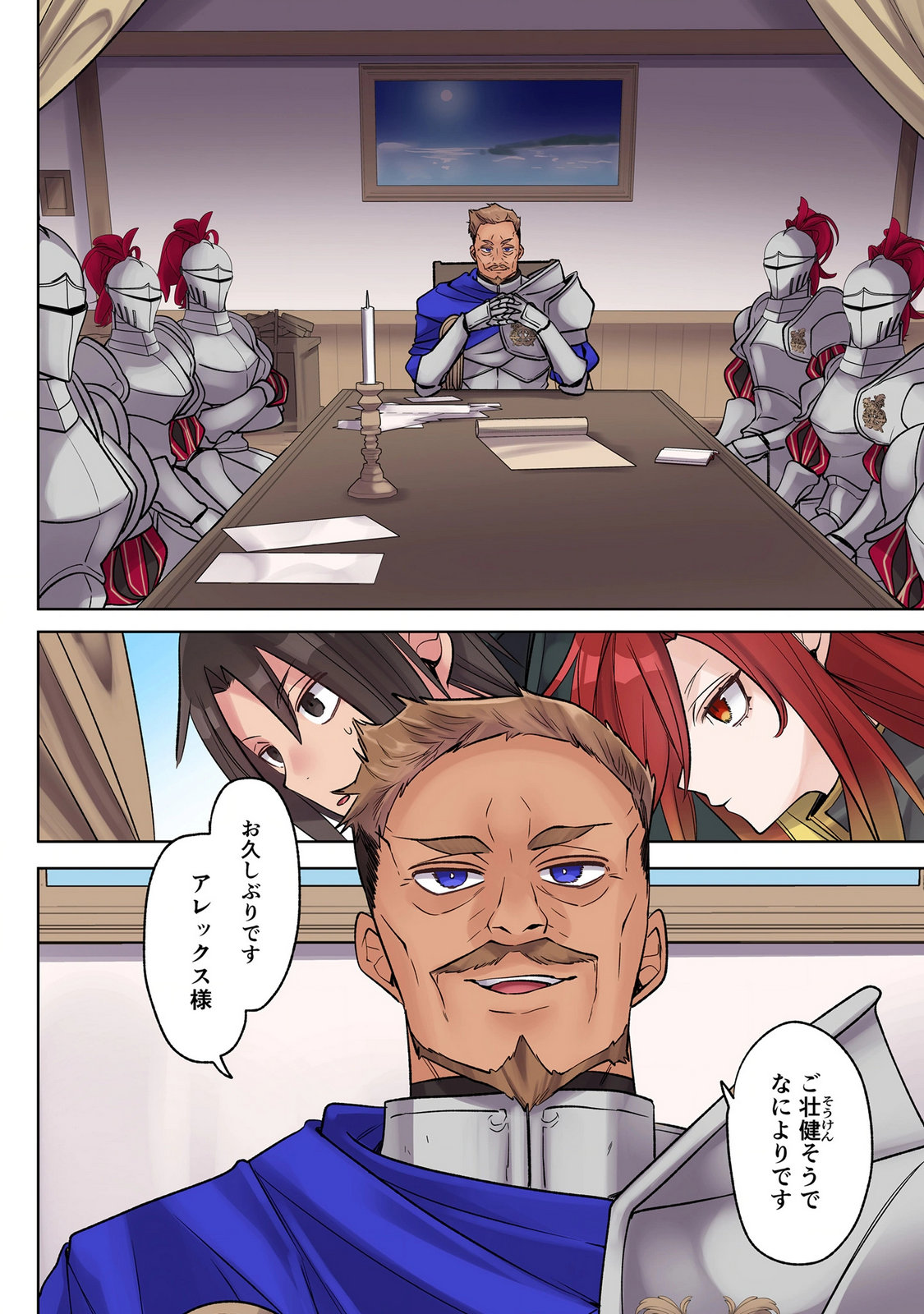 Ore no Level Up ga Okashii! - Dekiru Otoko no Isekai Tensei Chapter 39 4ページ
