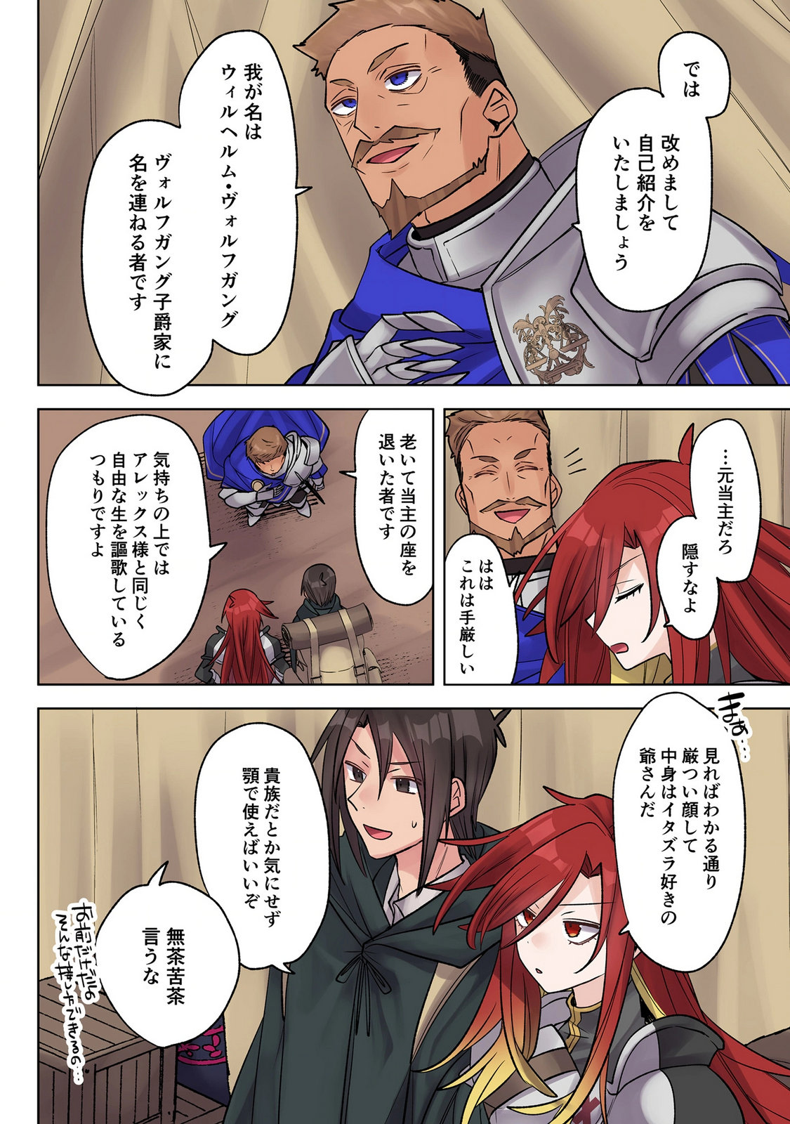 Ore no Level Up ga Okashii! - Dekiru Otoko no Isekai Tensei Chapter 39 10ページ
