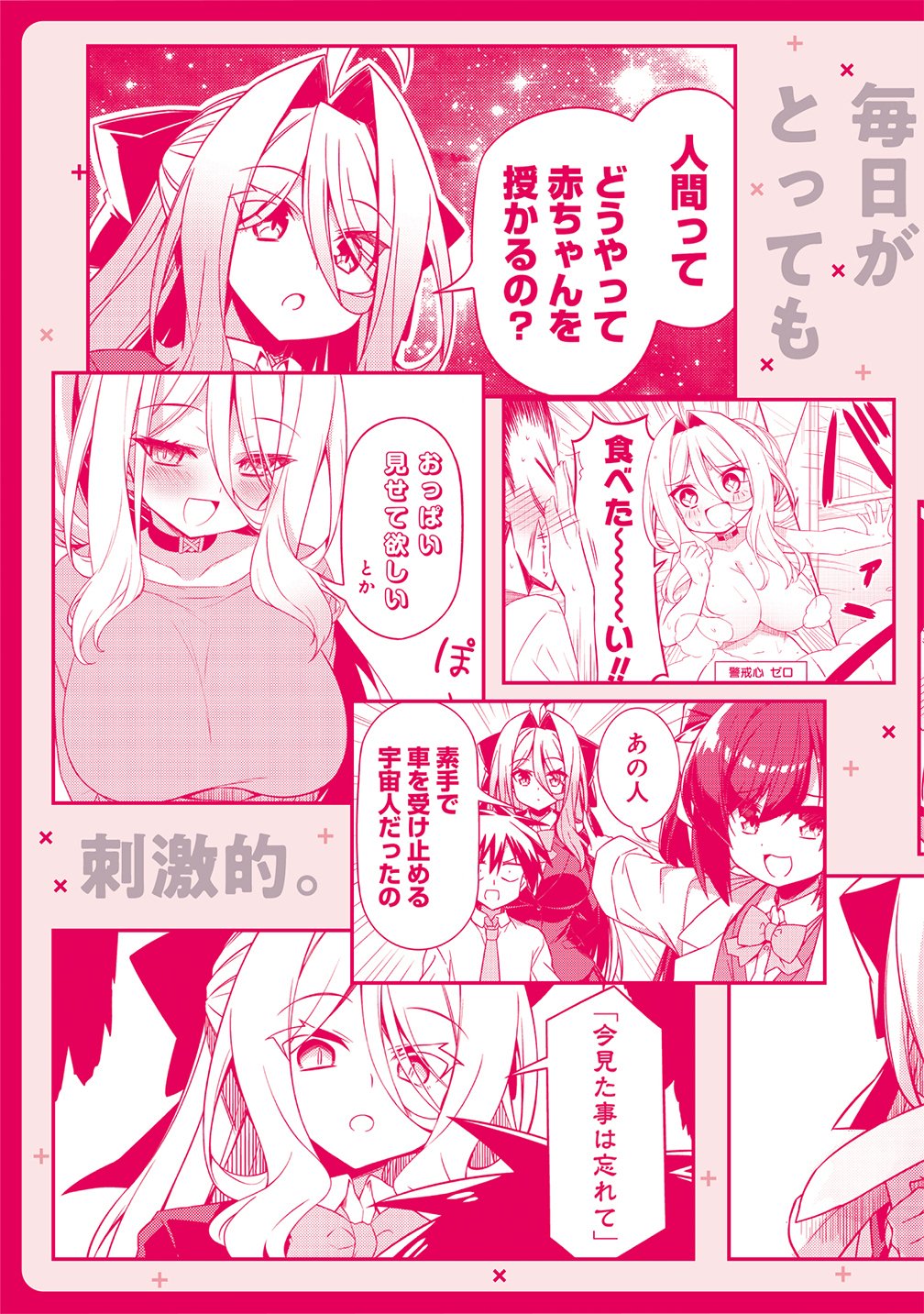 Tsukimino Karma wa Akumade Boku no Pet Nanoni Chapter 5.5 7ページ