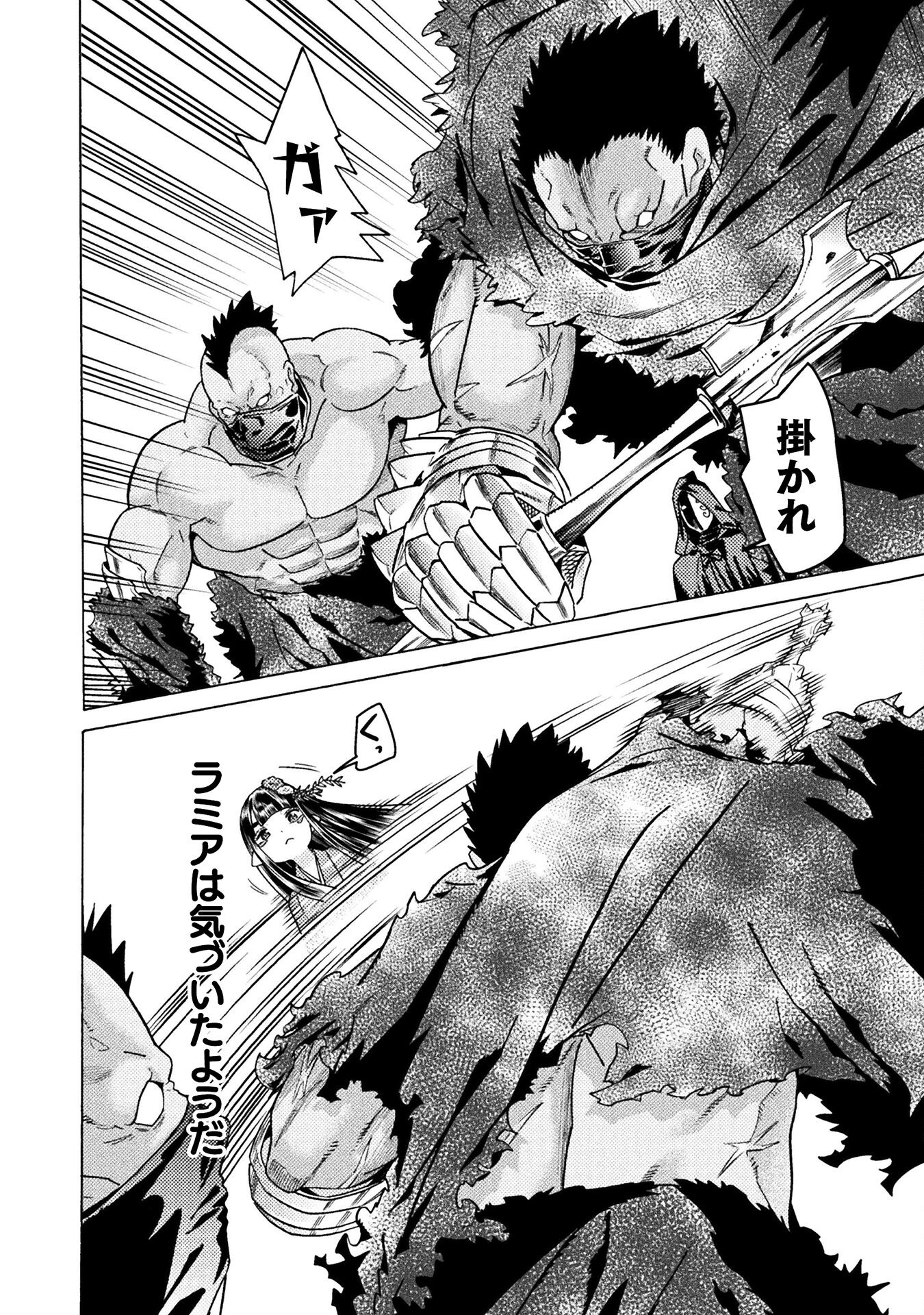 Hitokui Dungeon e Youkoso! THE COMIC Chapter 35 14ページ