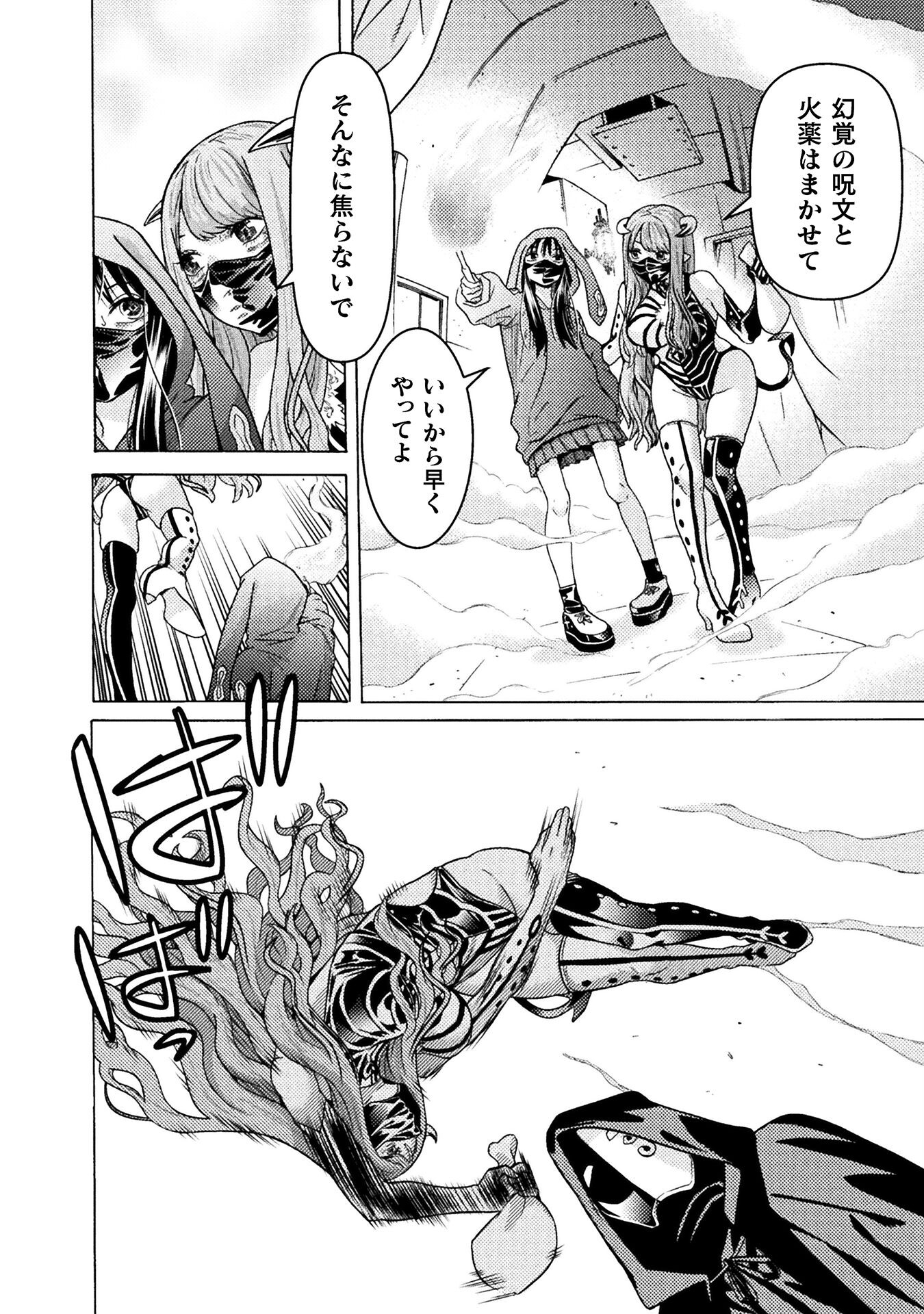 Hitokui Dungeon e Youkoso! THE COMIC Chapter 35 16ページ