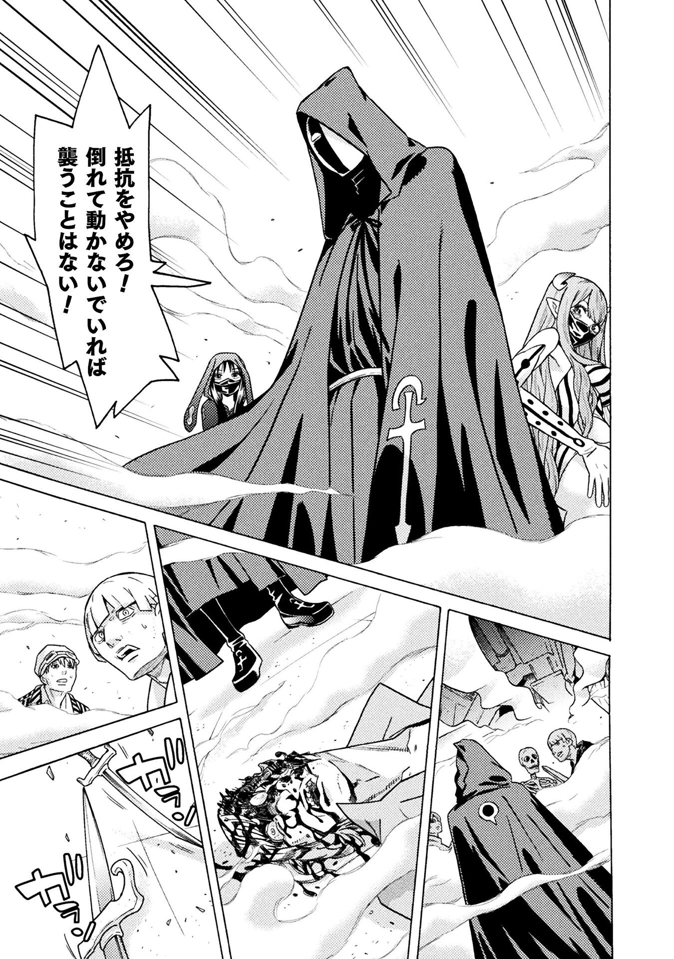 Hitokui Dungeon e Youkoso! THE COMIC Chapter 35 3ページ