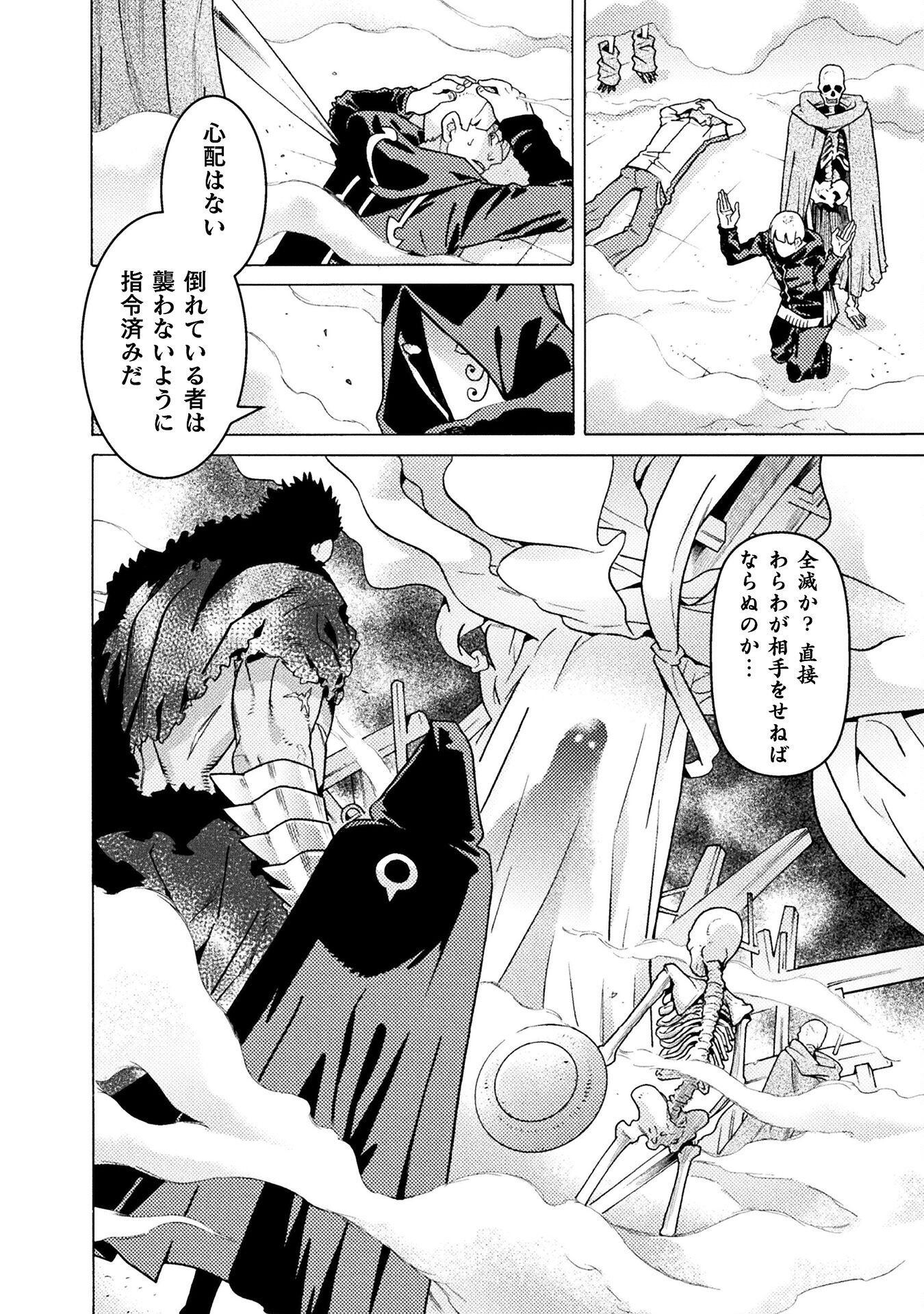 Hitokui Dungeon e Youkoso! THE COMIC Chapter 35 4ページ