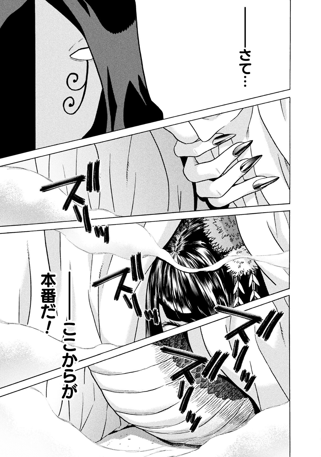 Hitokui Dungeon e Youkoso! THE COMIC Chapter 35 5ページ