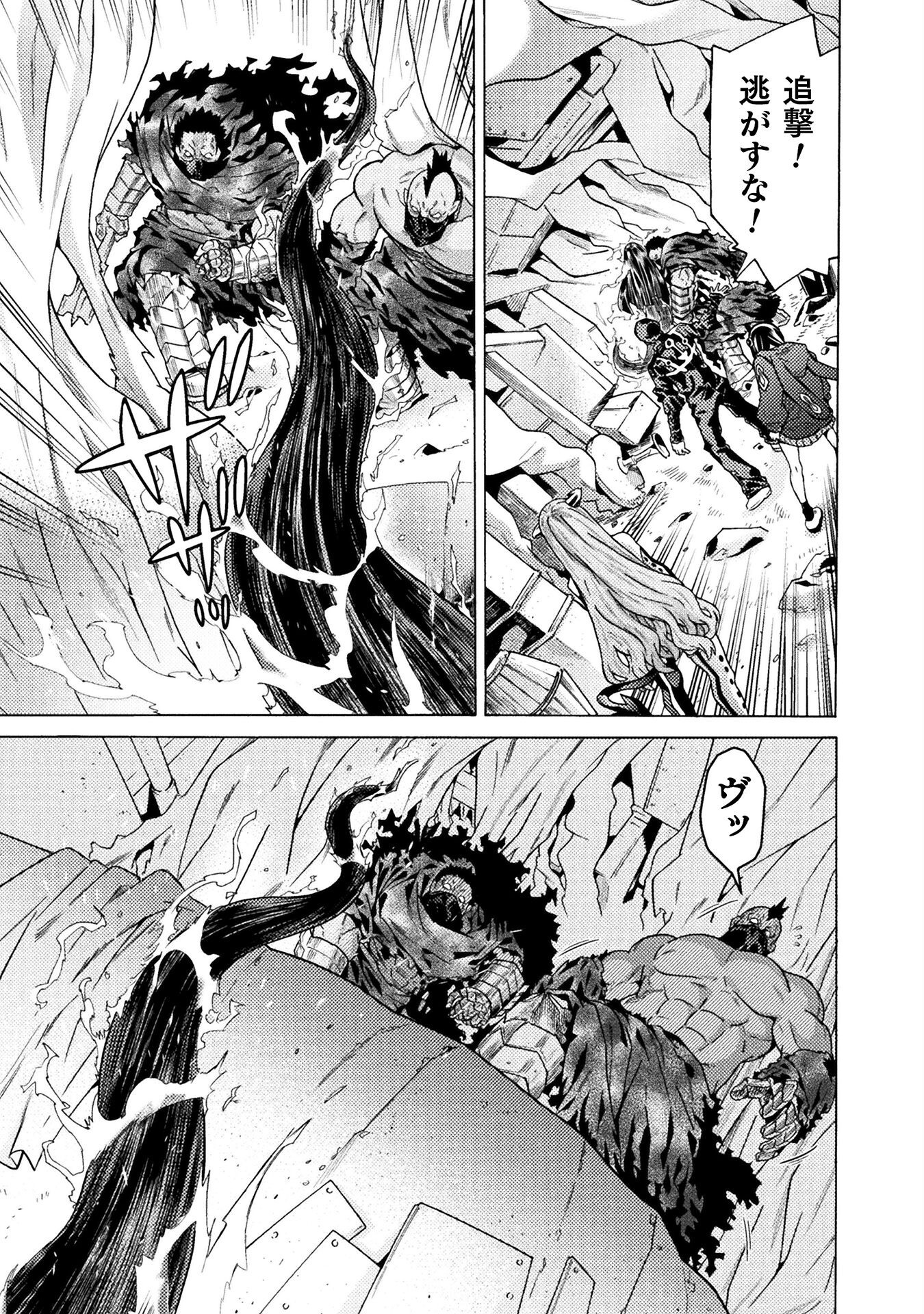 Hitokui Dungeon e Youkoso! THE COMIC Chapter 37 11ページ