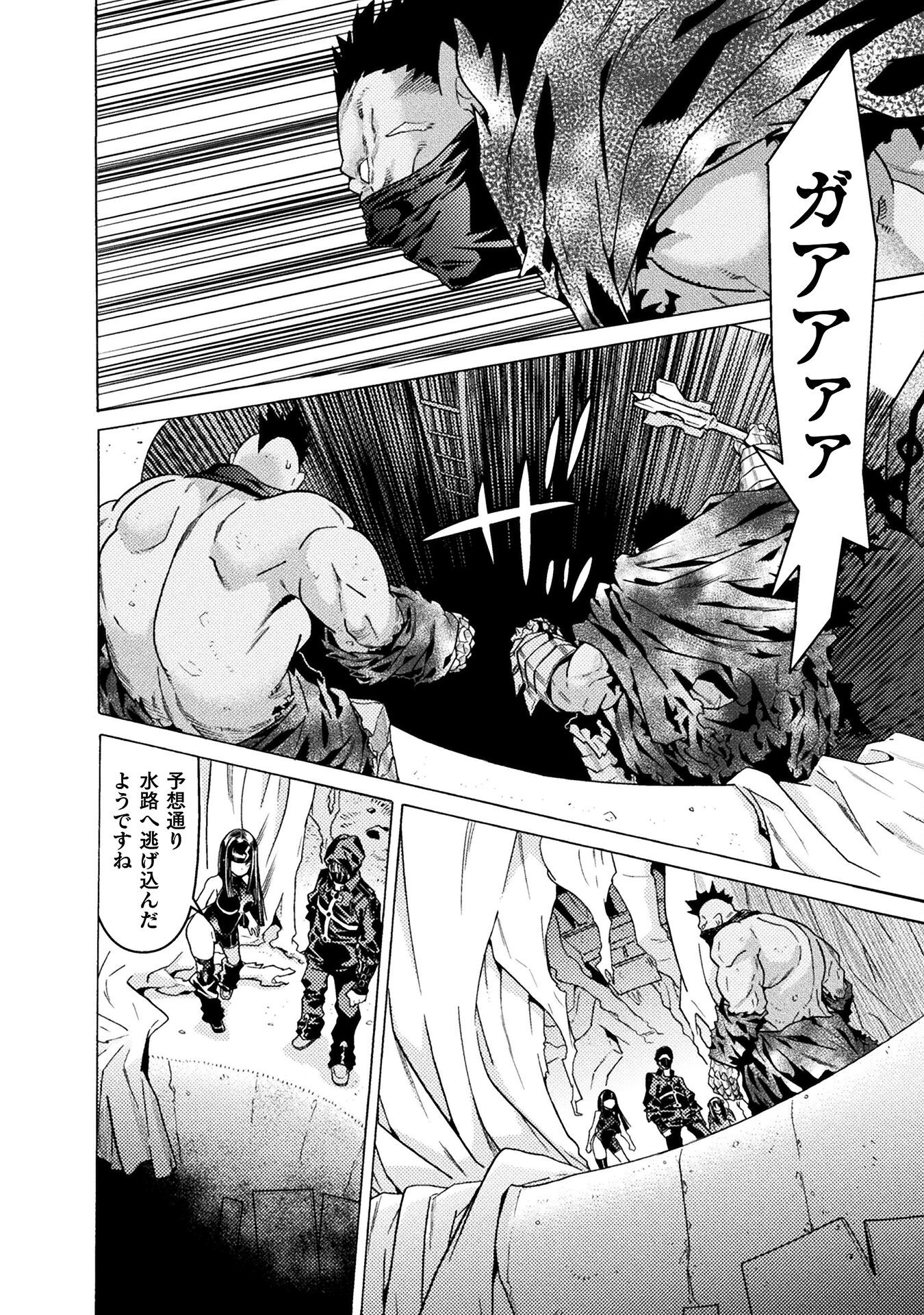 Hitokui Dungeon e Youkoso! THE COMIC Chapter 37 12ページ