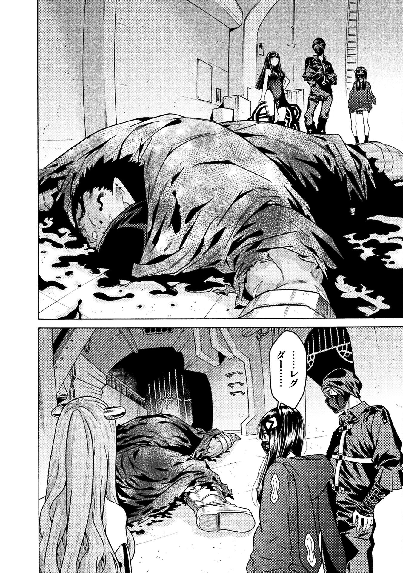 Hitokui Dungeon e Youkoso! THE COMIC Chapter 37 14ページ