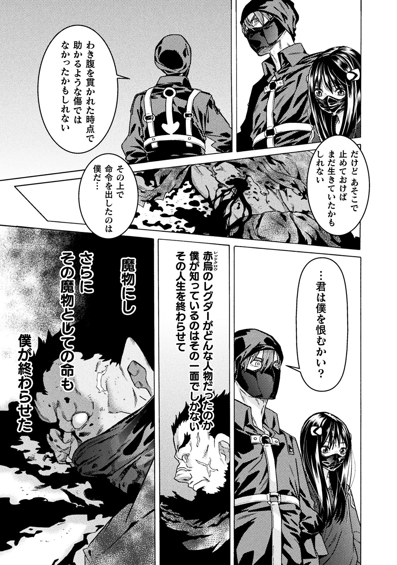 Hitokui Dungeon e Youkoso! THE COMIC Chapter 37 15ページ