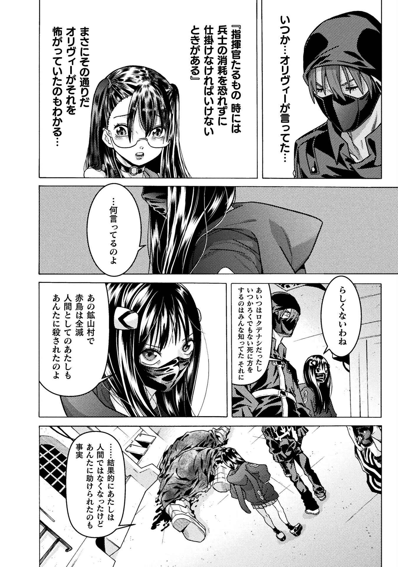 Hitokui Dungeon e Youkoso! THE COMIC Chapter 37 16ページ