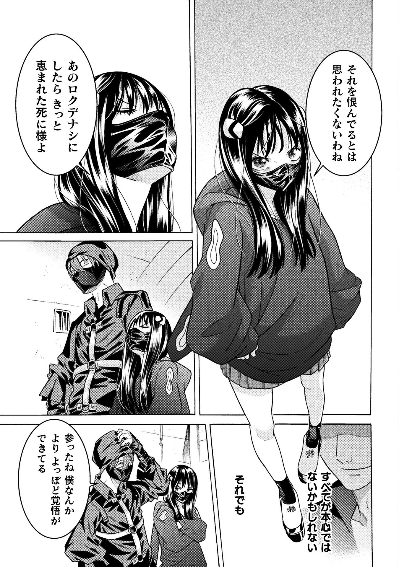 Hitokui Dungeon e Youkoso! THE COMIC Chapter 37 17ページ