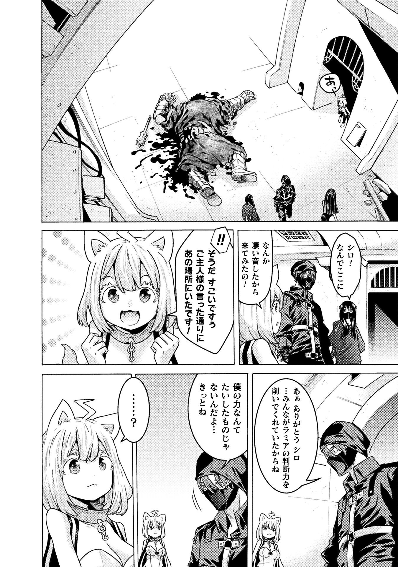 Hitokui Dungeon e Youkoso! THE COMIC Chapter 37 18ページ