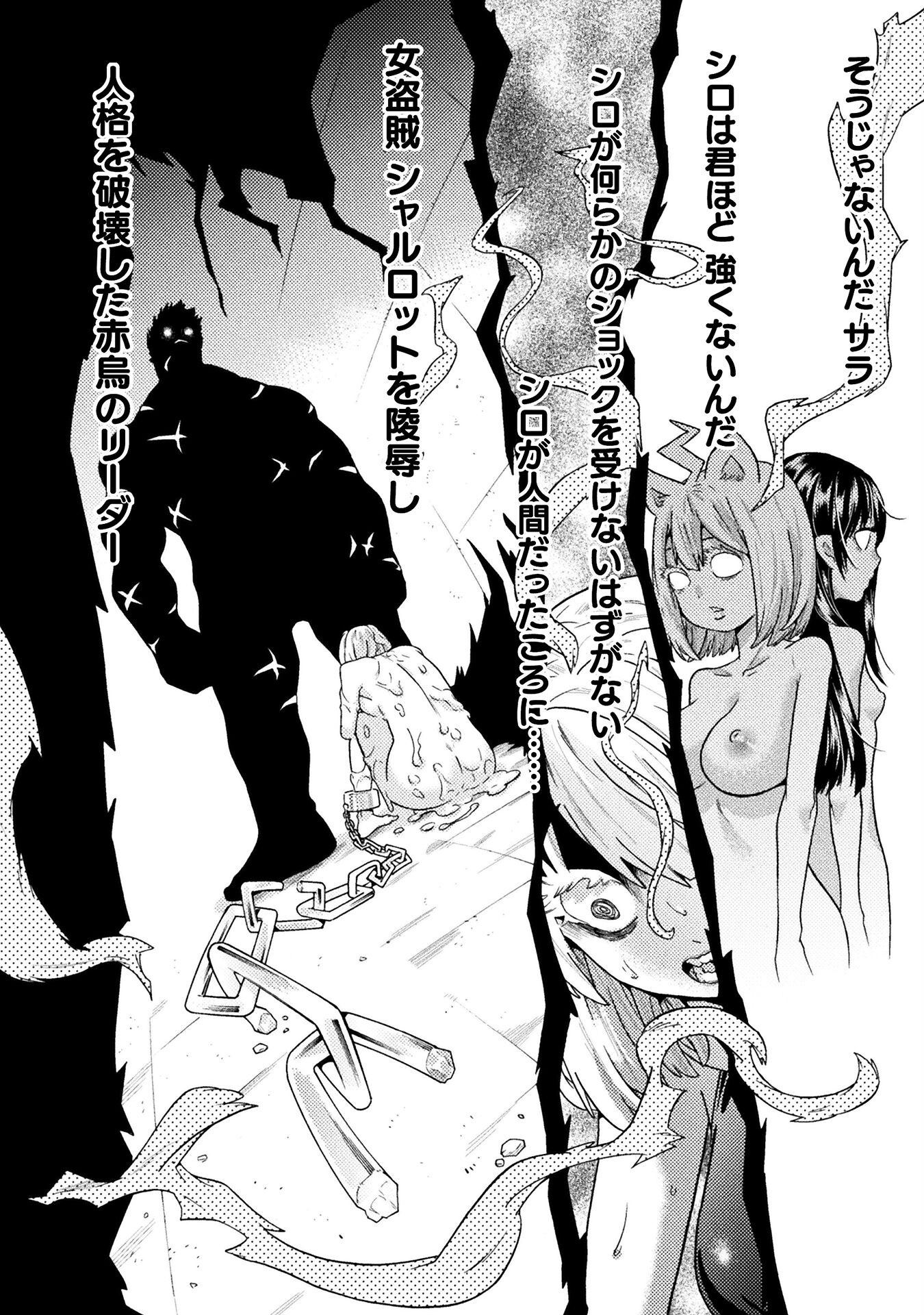 Hitokui Dungeon e Youkoso! THE COMIC Chapter 37 20ページ