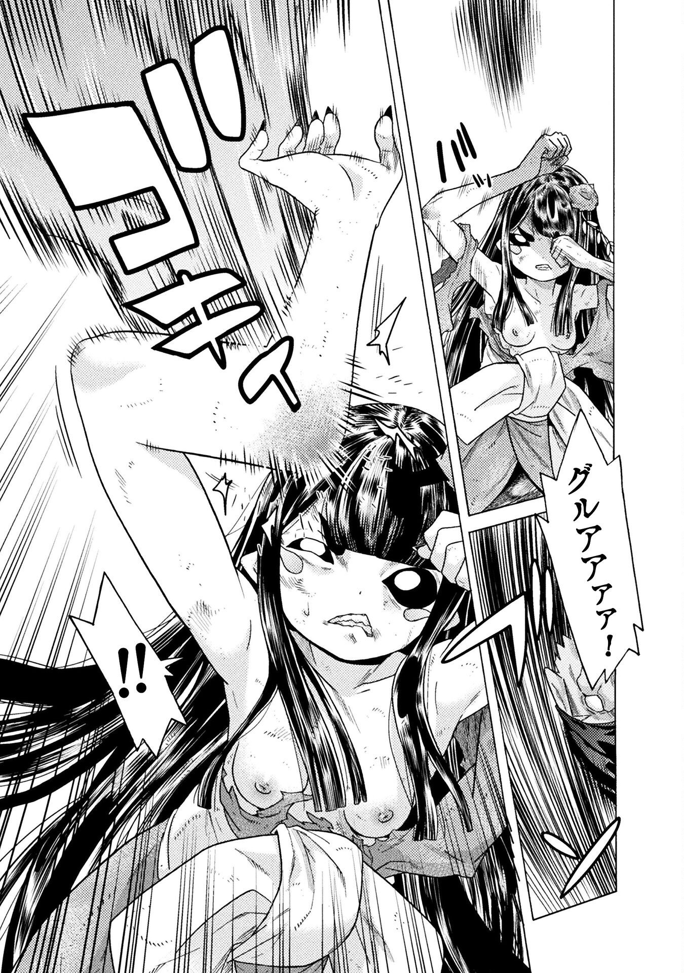 Hitokui Dungeon e Youkoso! THE COMIC Chapter 37 3ページ