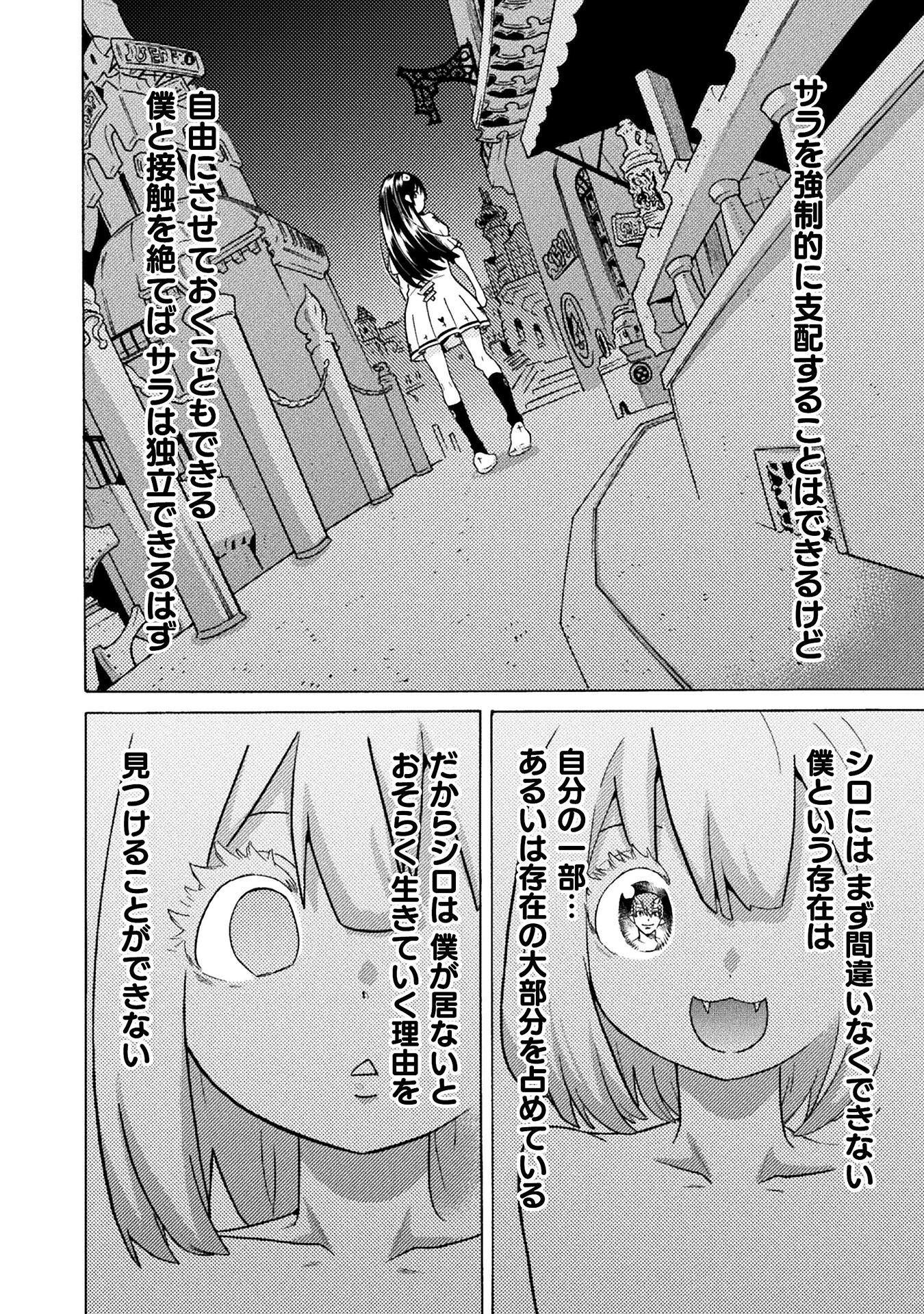 Hitokui Dungeon e Youkoso! THE COMIC Chapter 37 22ページ