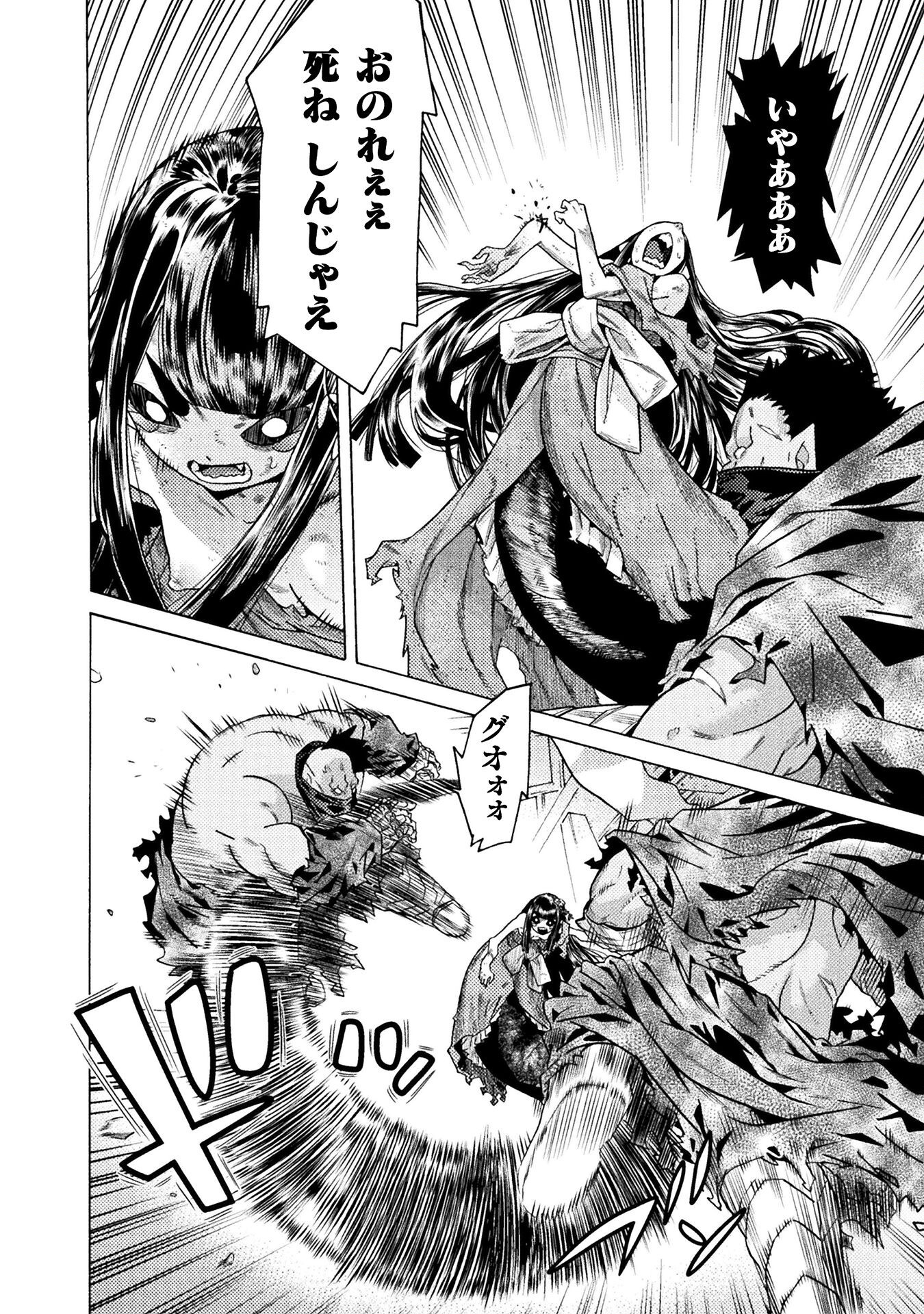 Hitokui Dungeon e Youkoso! THE COMIC Chapter 37 4ページ